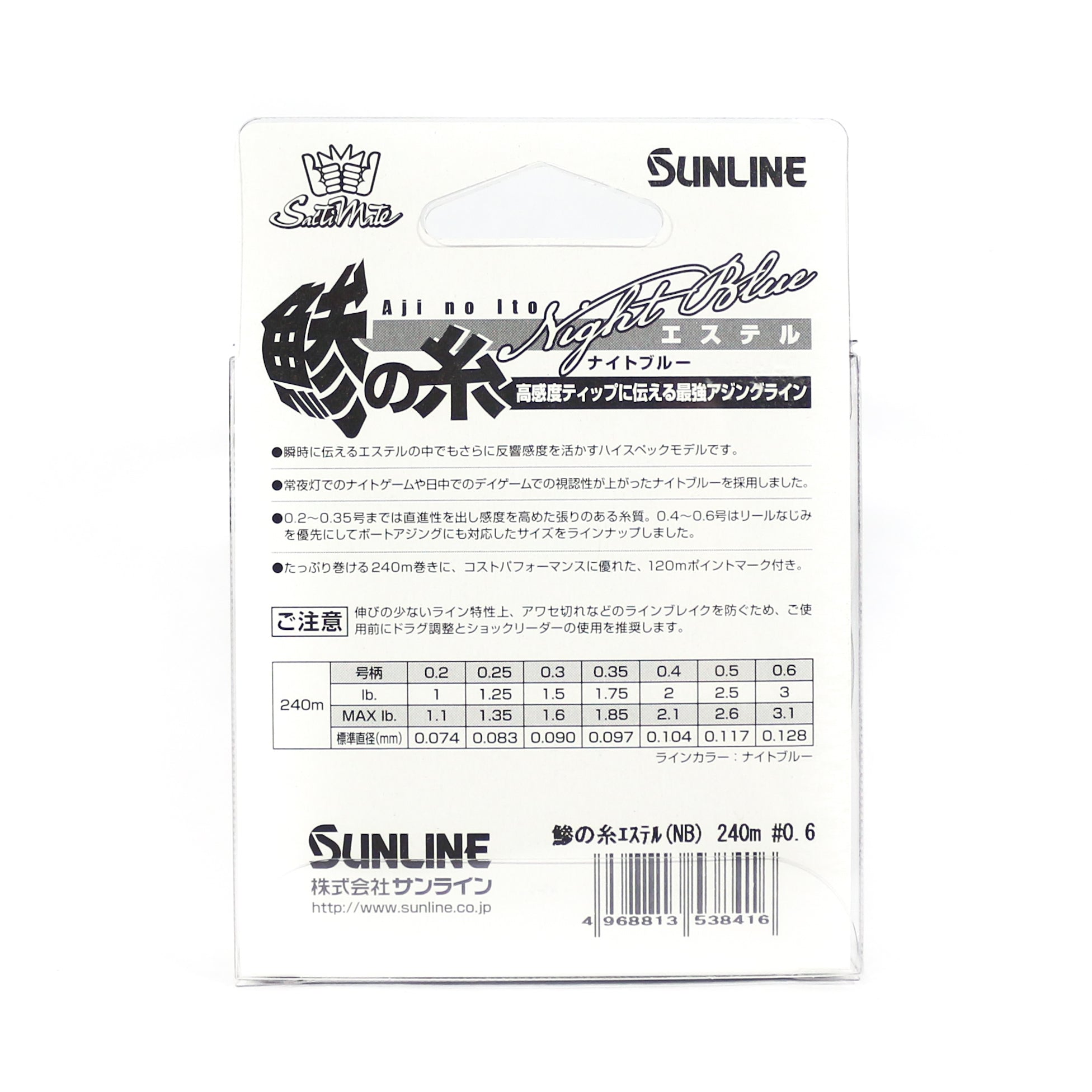 Sunline Ester Line Aji No Ito 240M 1 LB Green (2704)