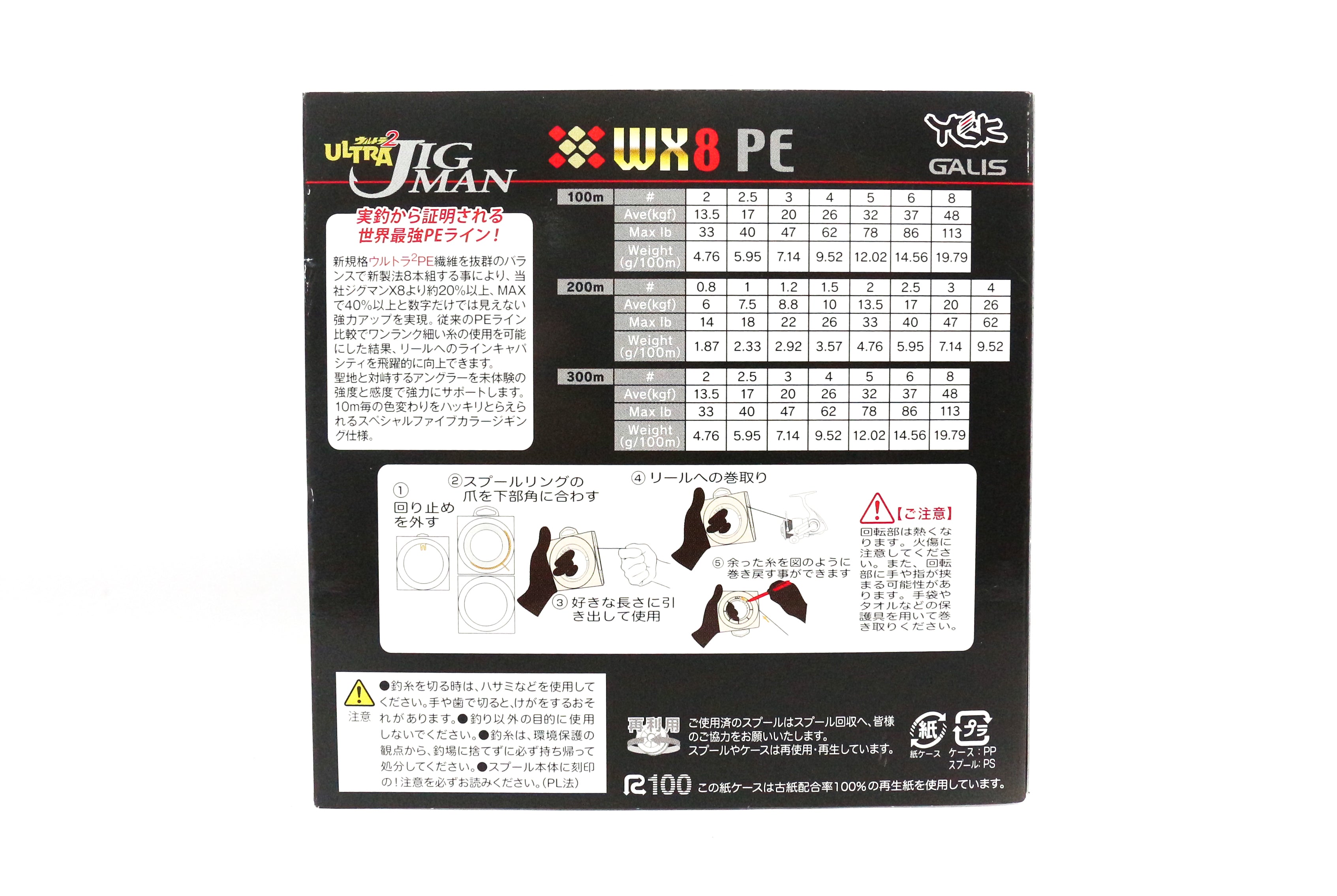 Sale YGK P.E Line Ultra Jigman WX8 Jig Man 200m P.E 2.5 , 40lb (5081)