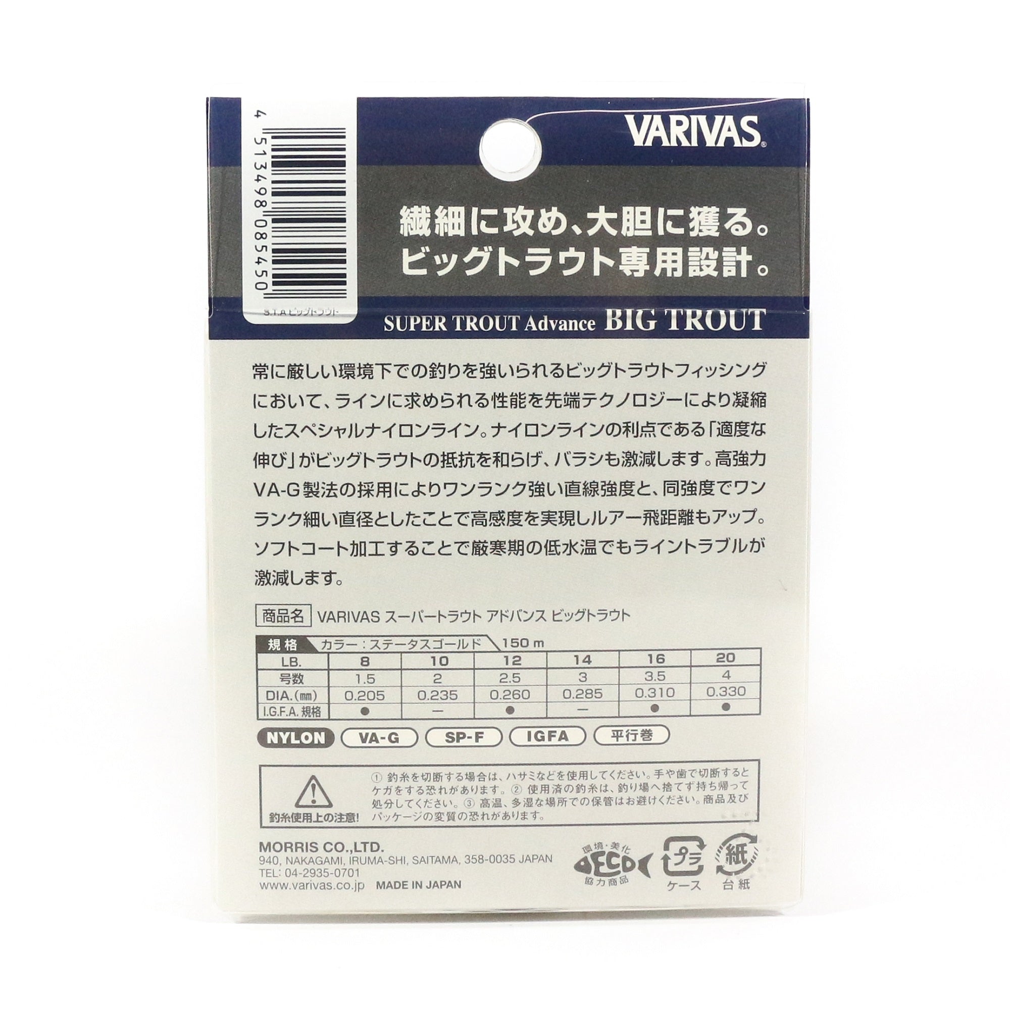 Varivas Nylon Super Trout Advance Big Trout Line 150m 8lb (5436)