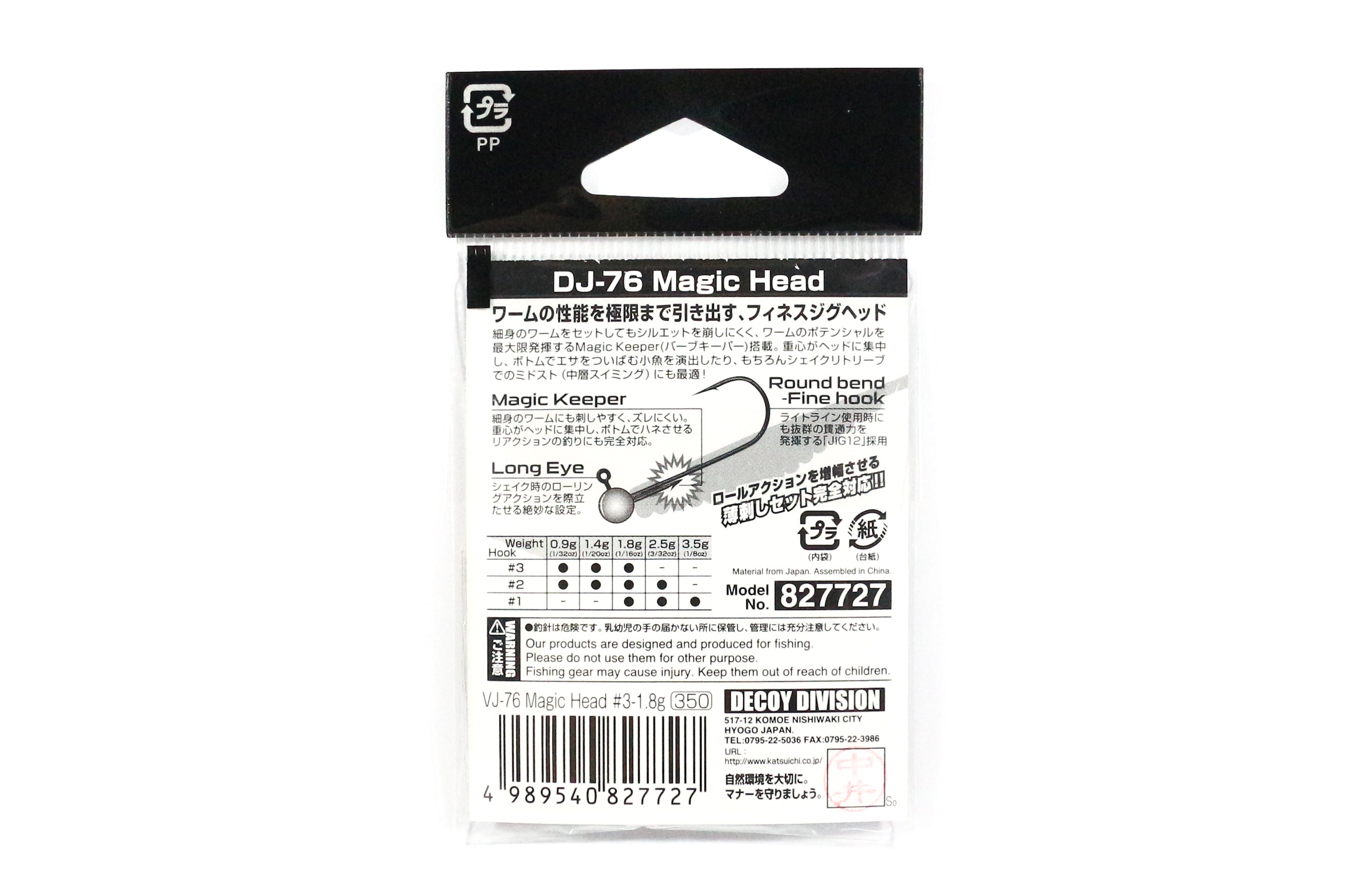 Decoy VJ-76 Jig Head Magic Head Hook Size 3 , 0.9 grams (7703)