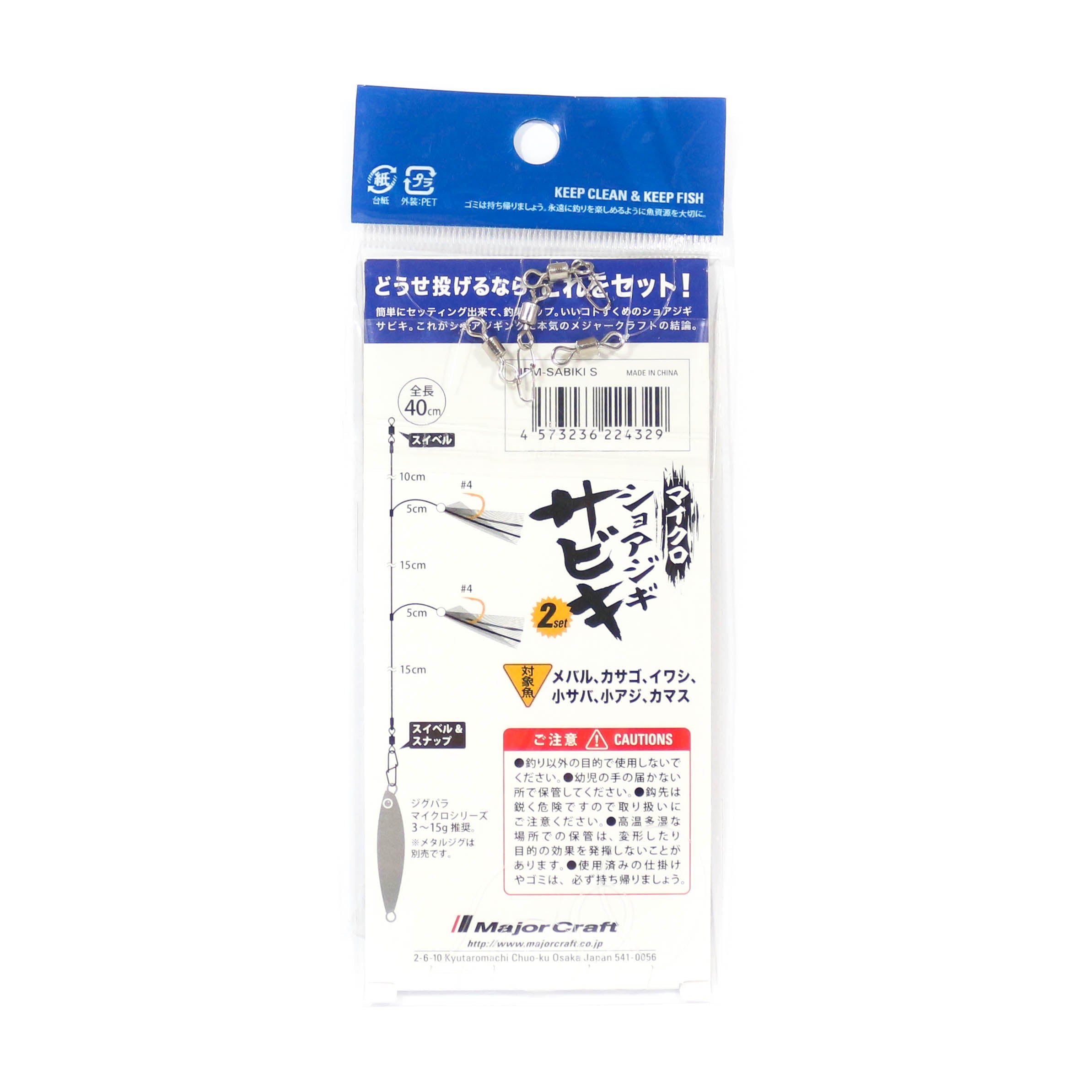 Major Craft JPM-Sabiki Size S Max 15g, Branch 6lb, 7lb 2 Sets / pack (4329)