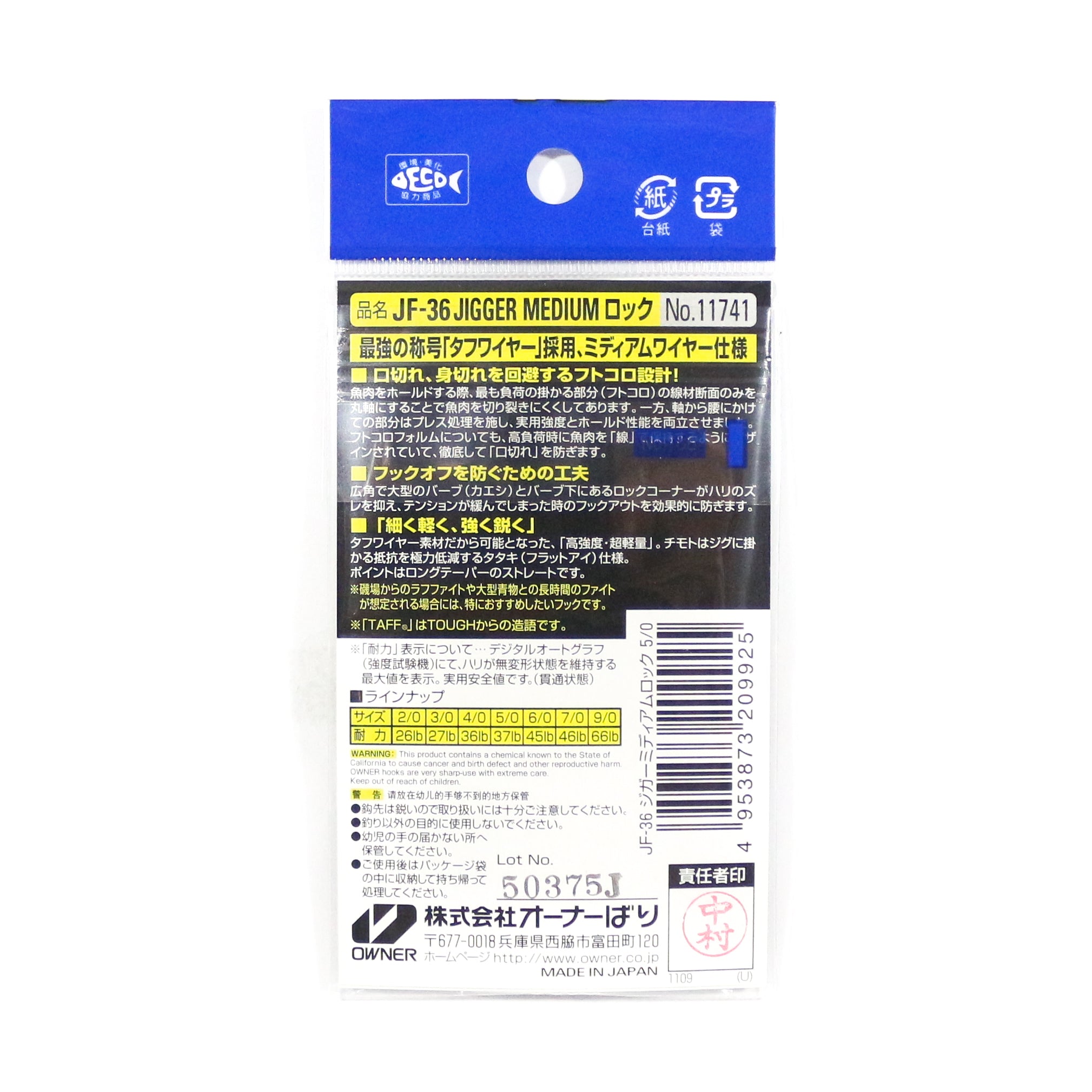 Owner JF-36 Jigger Medium Jigging Hook Size 3/0 (9901)