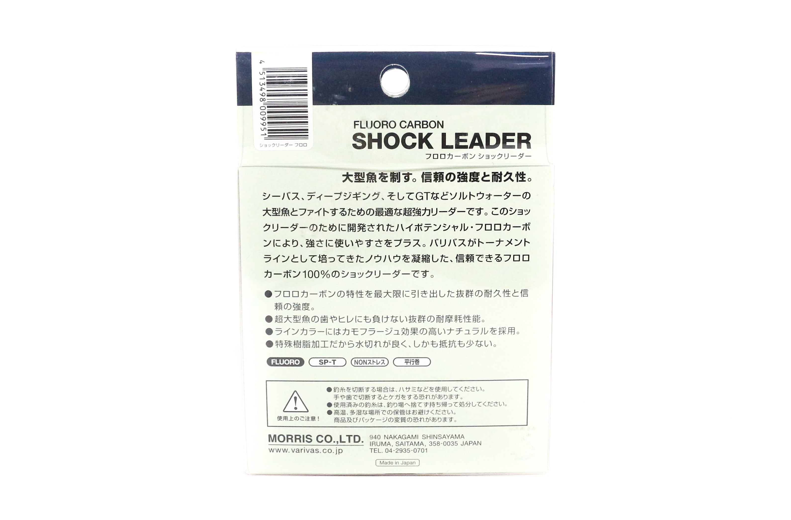Varivas Fluorocarbon Shock Leader Line 30m 50lb (9883)