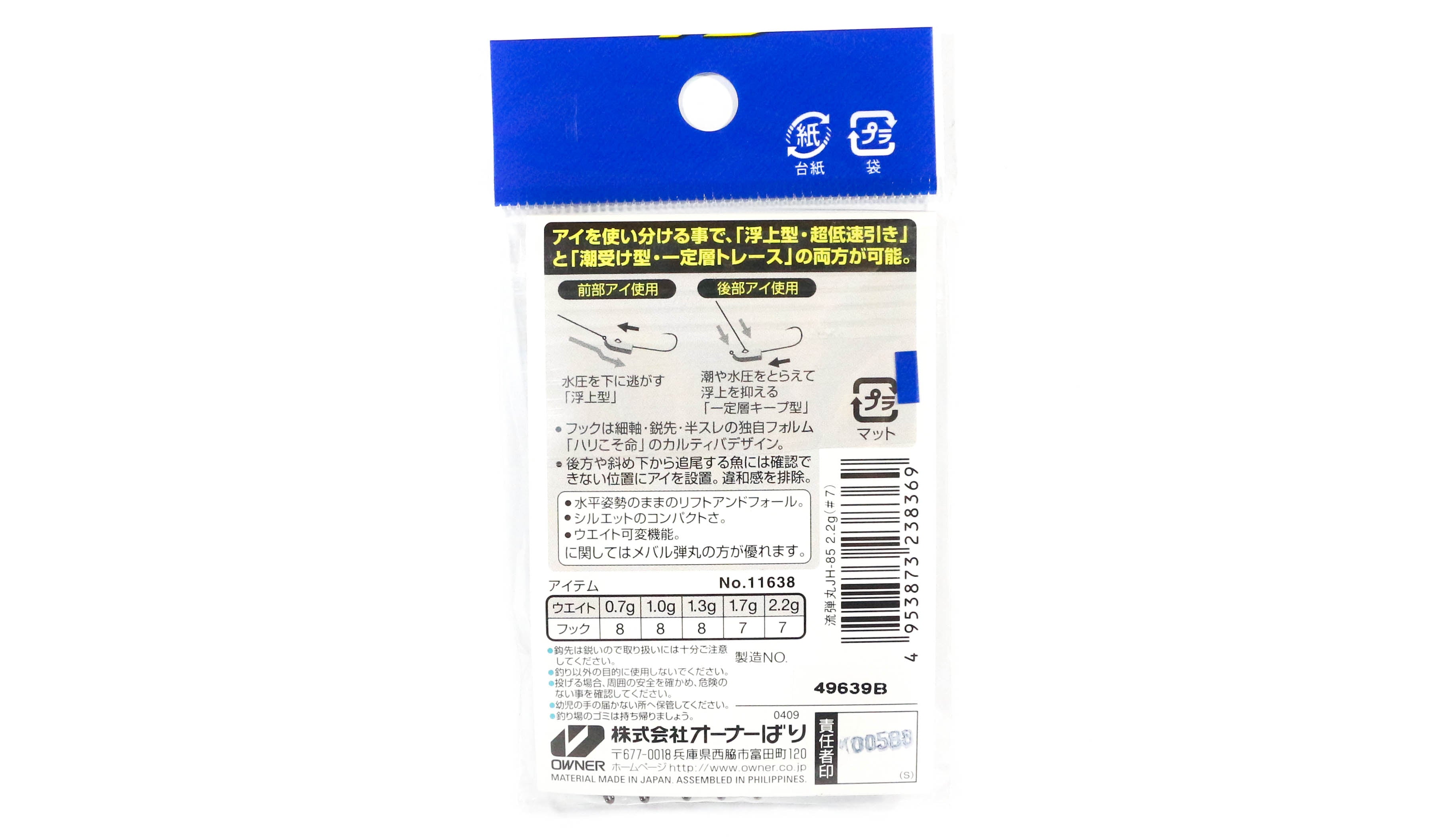 Owner JH-85 Jig Head Mebaru Bullet 1.0 grams Size 8 (8321)