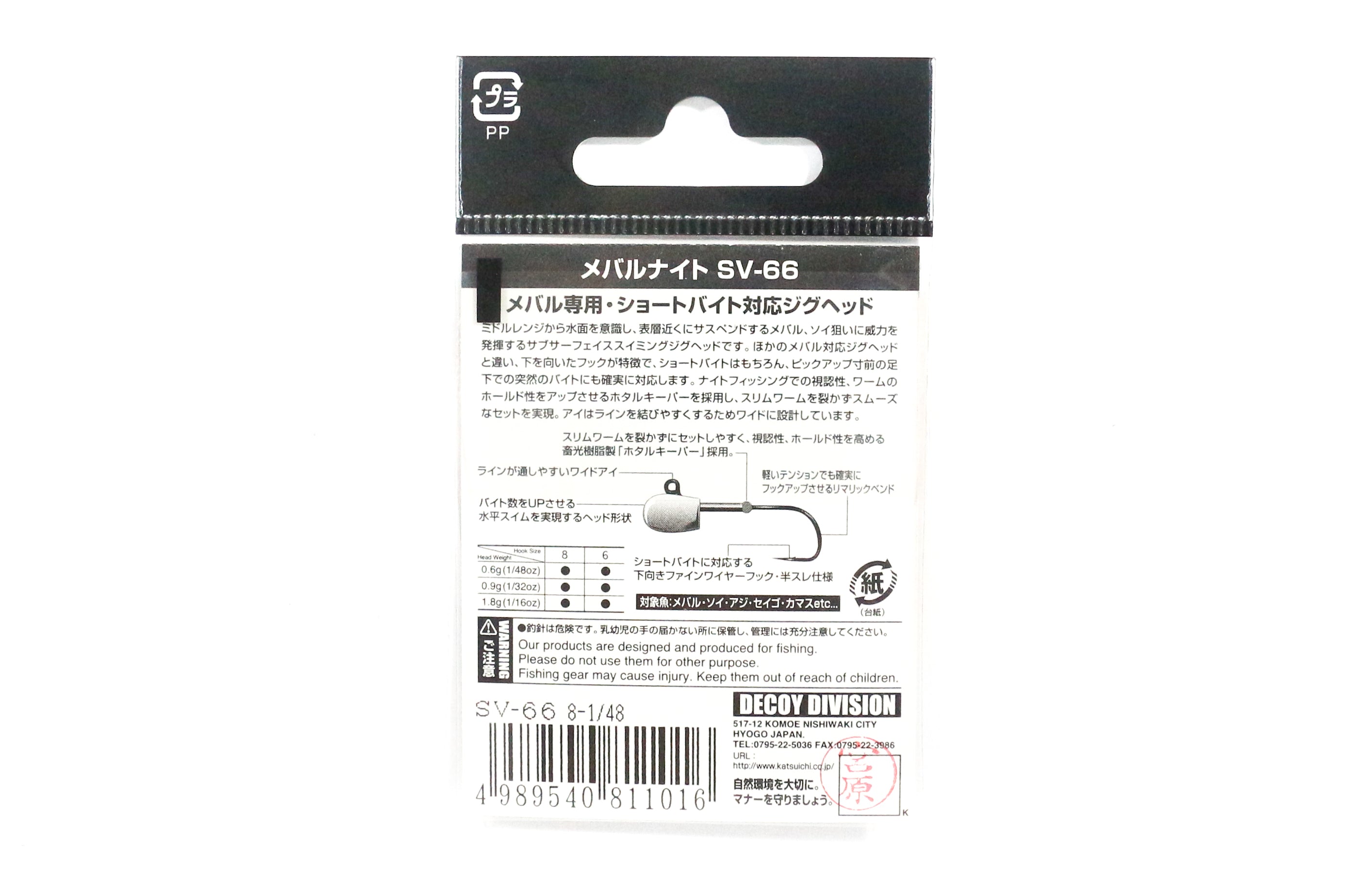 Decoy SV-66 Jig Head Mebaru Knight Size 6 , 1/48 oz (1047)