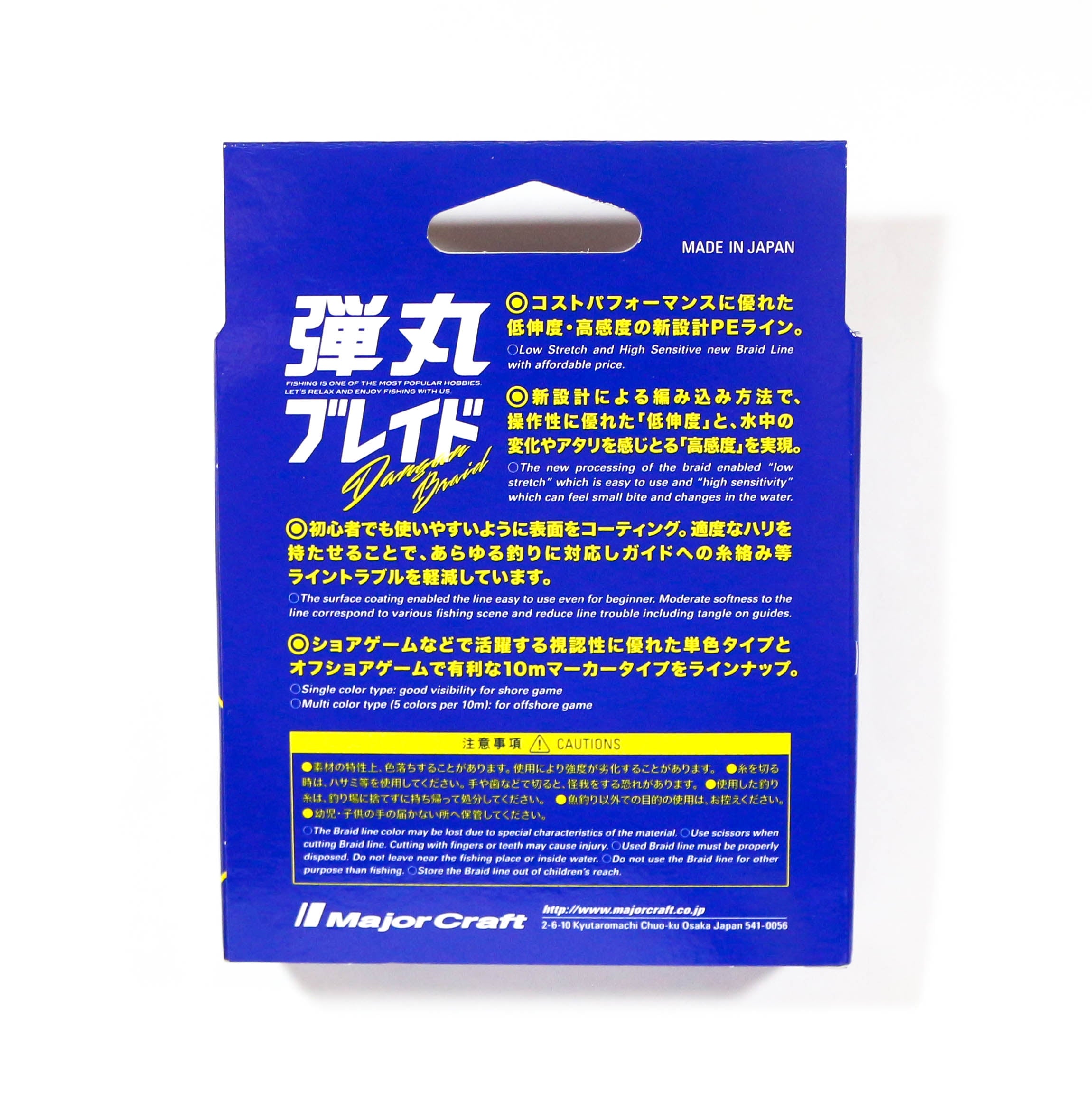 Major Craft Dangan Braid Line X8 300m P.E 1.5 Multi DB8-300/1.5MC/30lb 6345