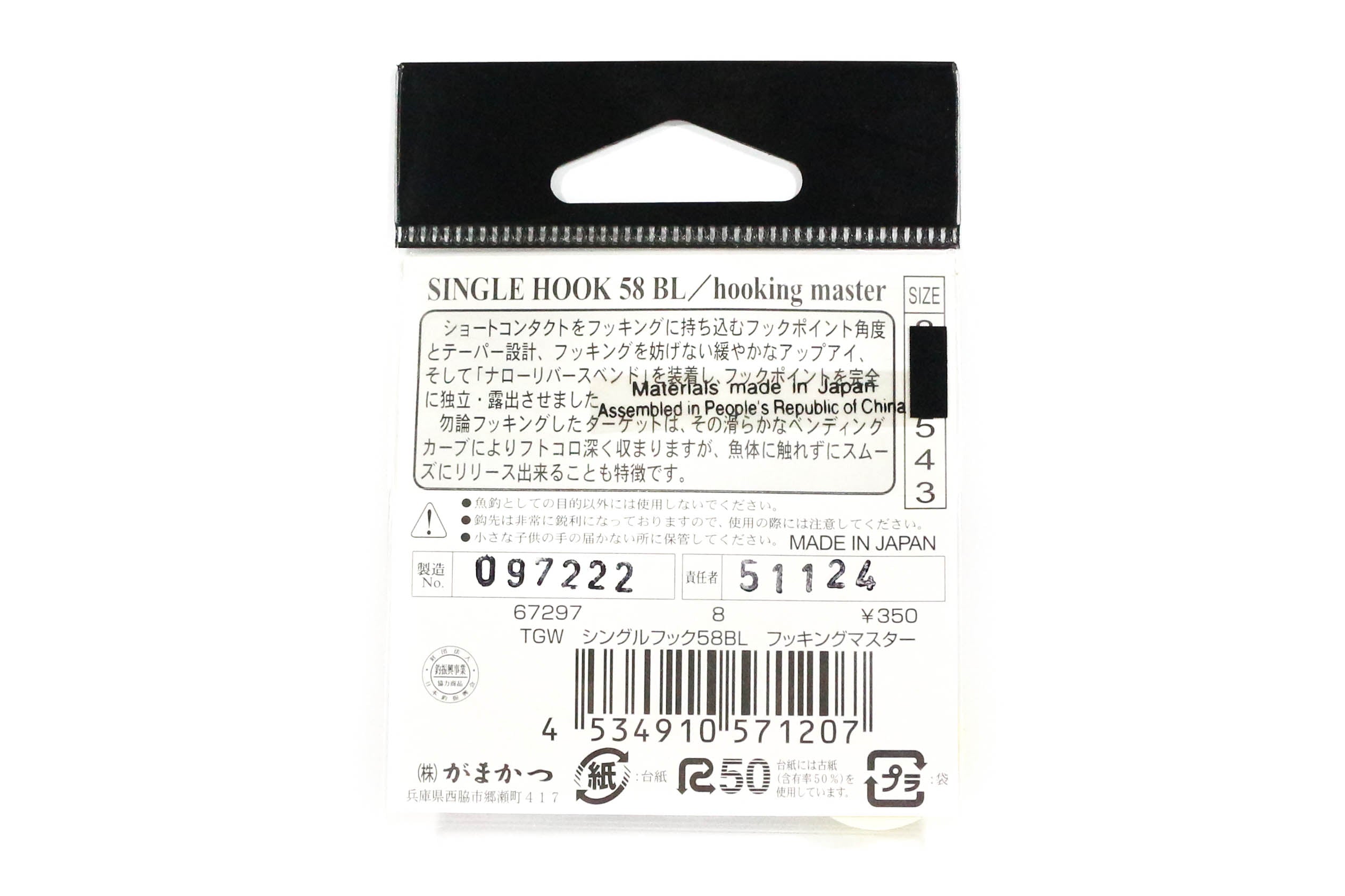 Gamakatsu Single 58 BL Barbless Hooking Master Hook Size 5 (1177)