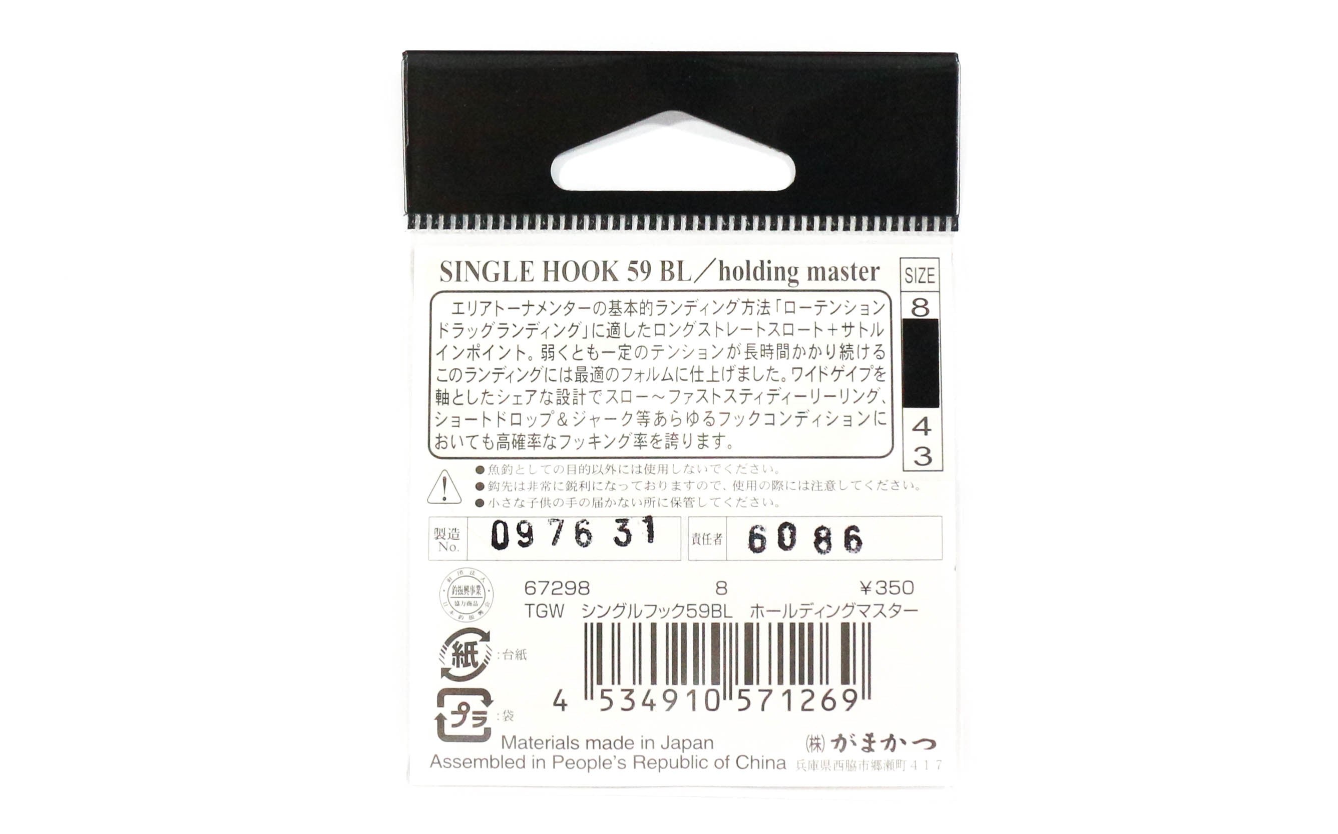 Gamakatsu Single 59 BL Barbless Holding Master Hook Size 8 (1269)