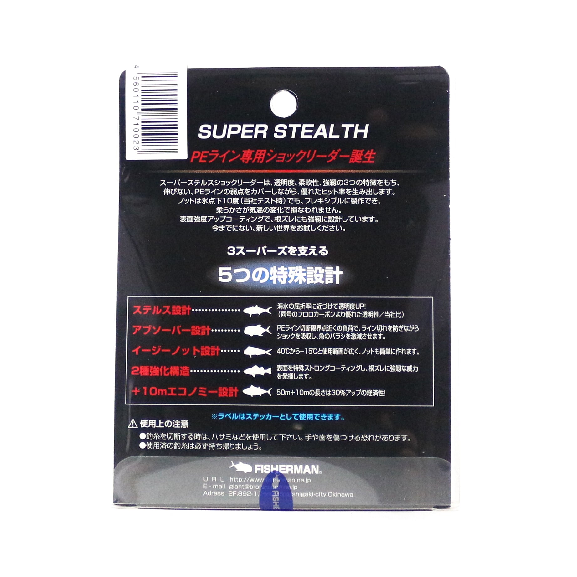 Fisherman Super Stealth Nylon Shock Leader 50 lb x 60 meter (0023)