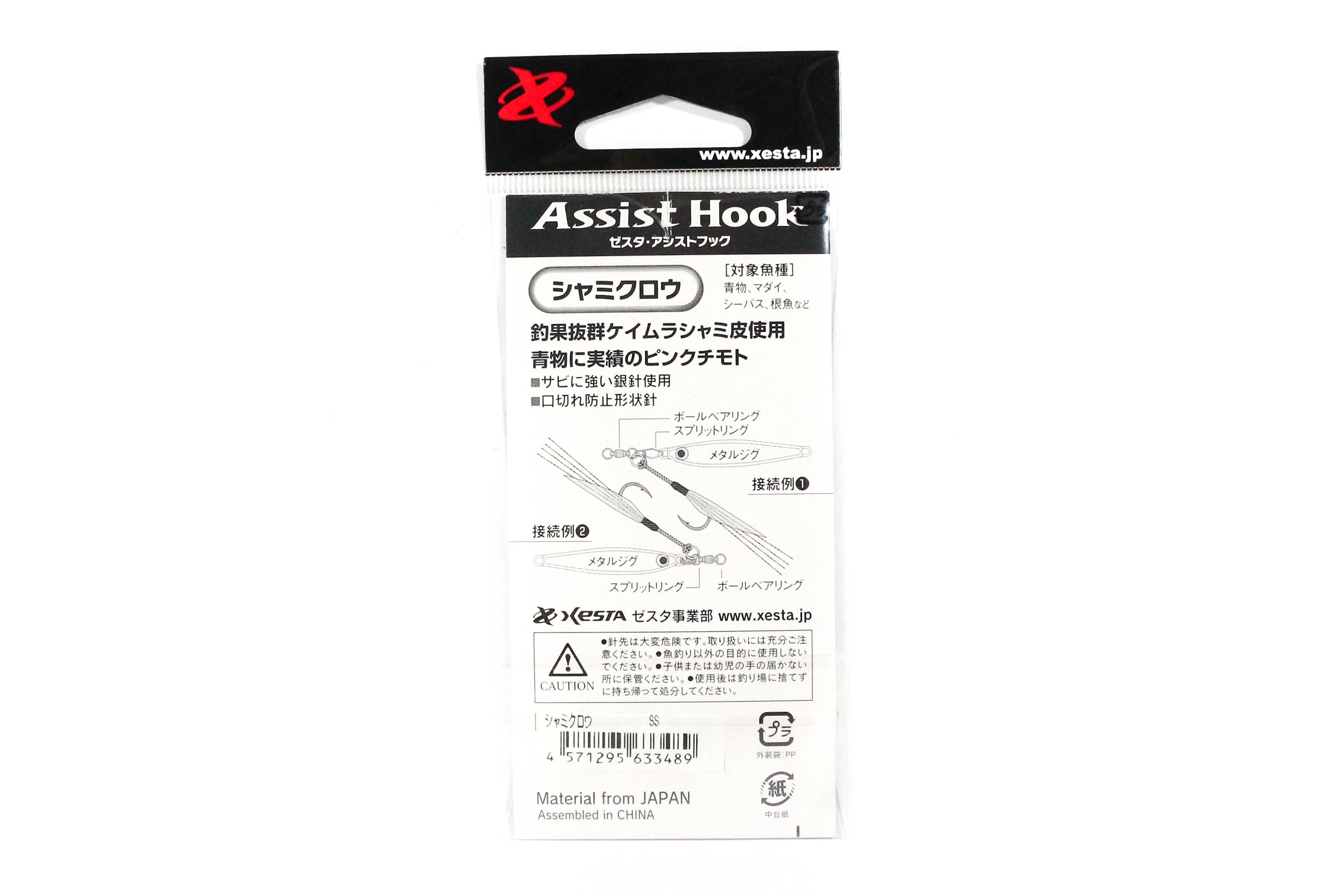 Xesta Shami Claw Single Assist Hooks Size SS (3489)