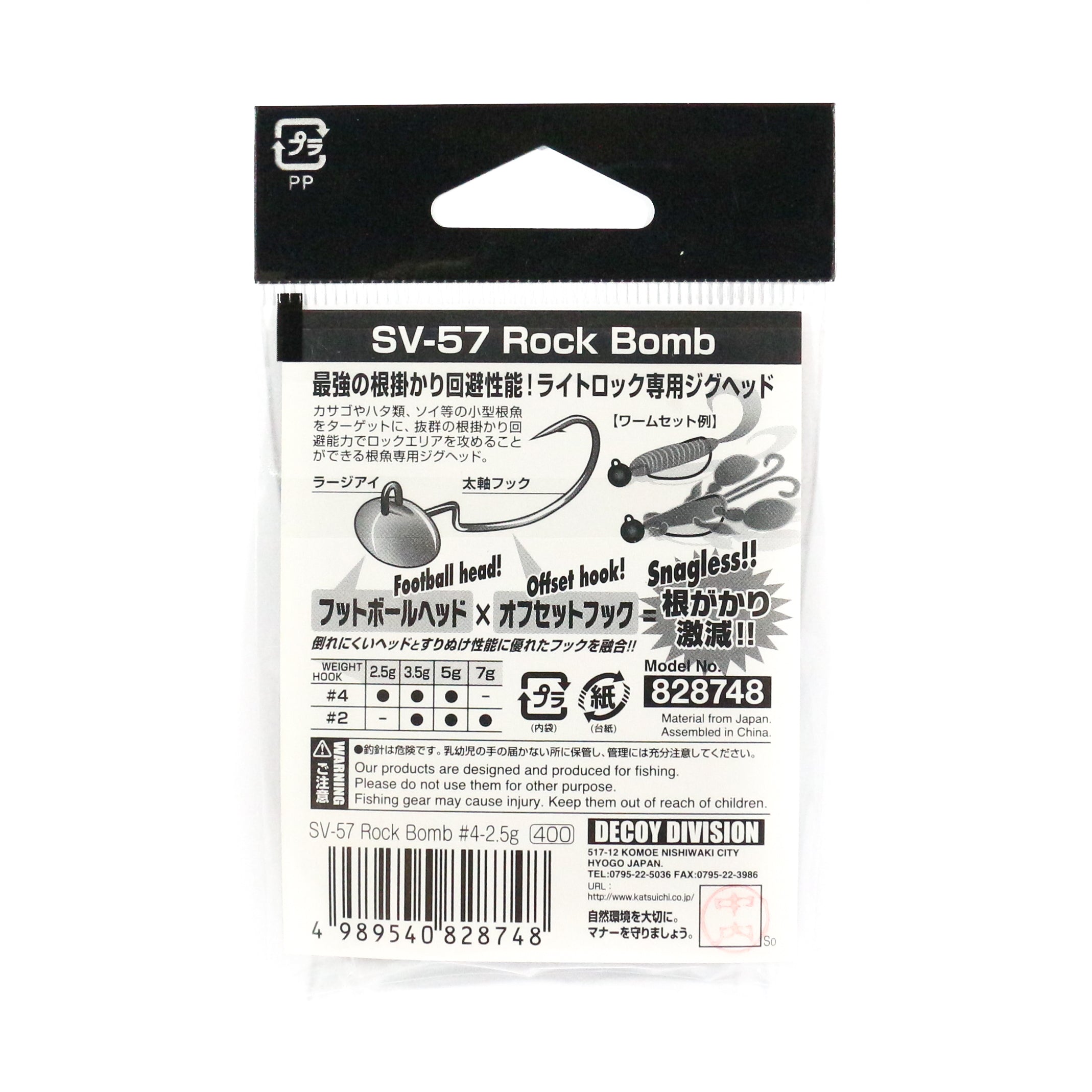 Decoy SV-57 Jig Head Rock Bomb Size 4 , 3/16 oz (8762)