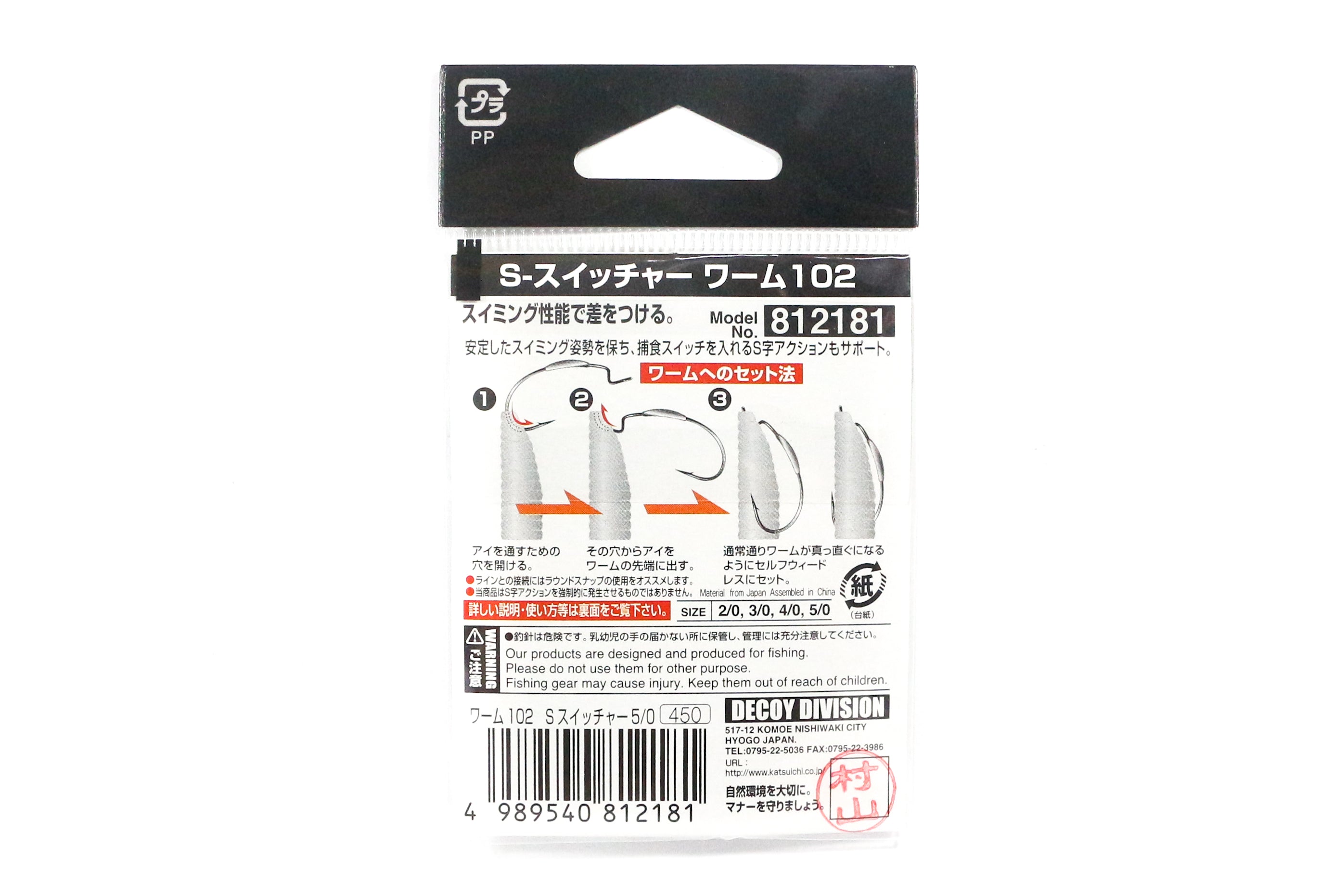Decoy Worm 102S Switcher Mid Weighted Worm Hooks Size 3/0 , 1 grams (2167)