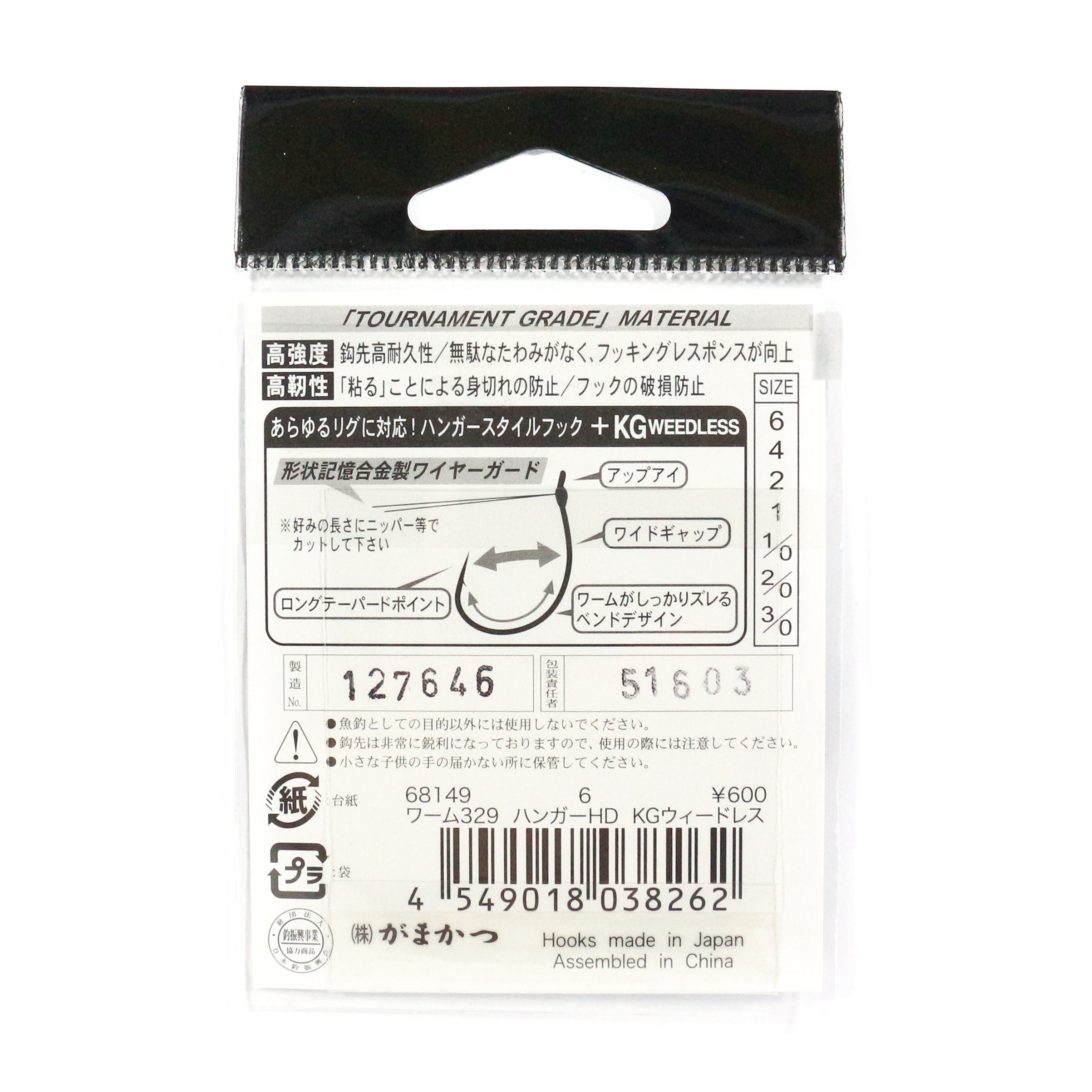 Sale Gamakatsu Worm 329 Hanger HD Weedless Size 2 ,5 Per pack (8248)