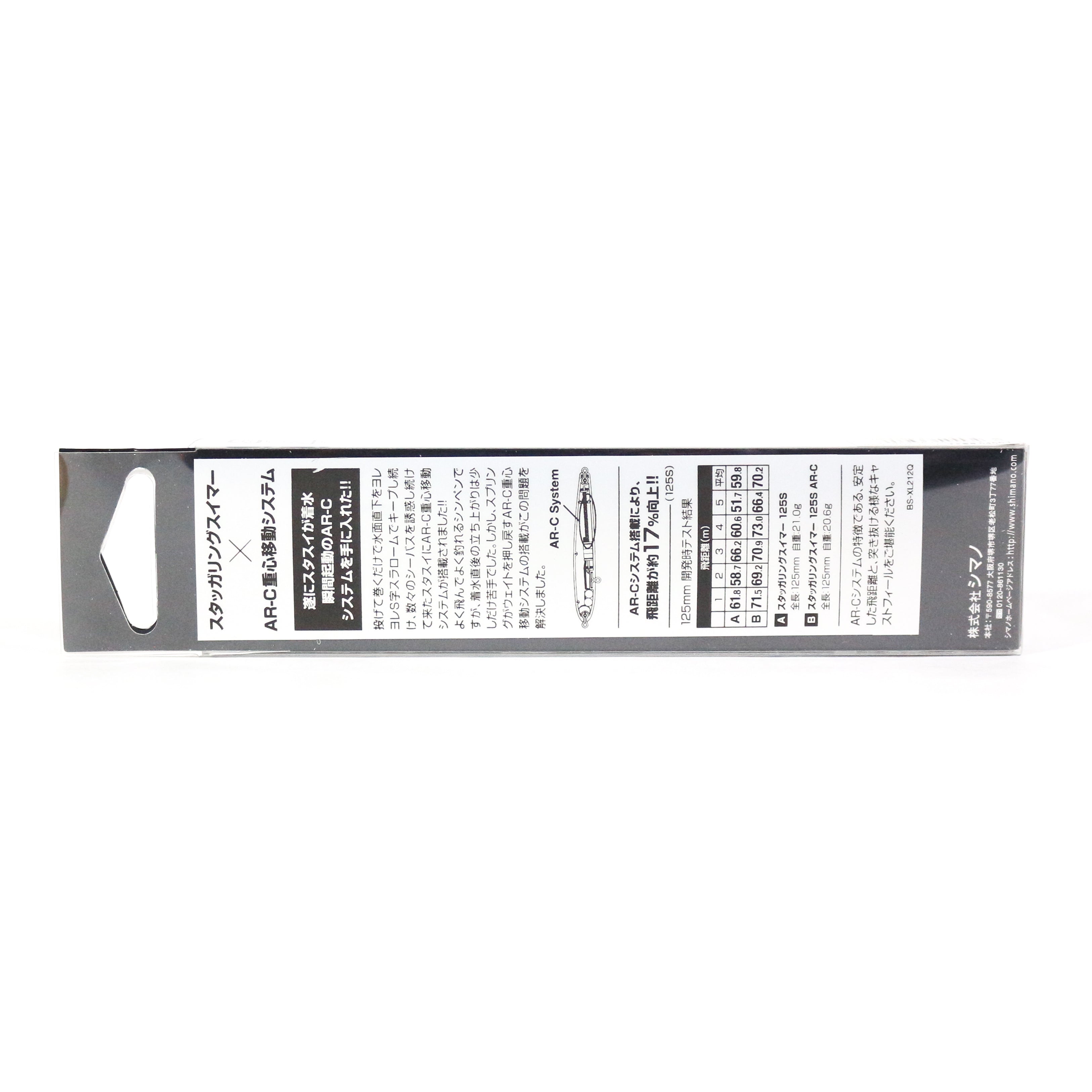 Sale Shimano XL-212Q Exsence Staggering Swimmer 125S Sink Lure 07T 545596