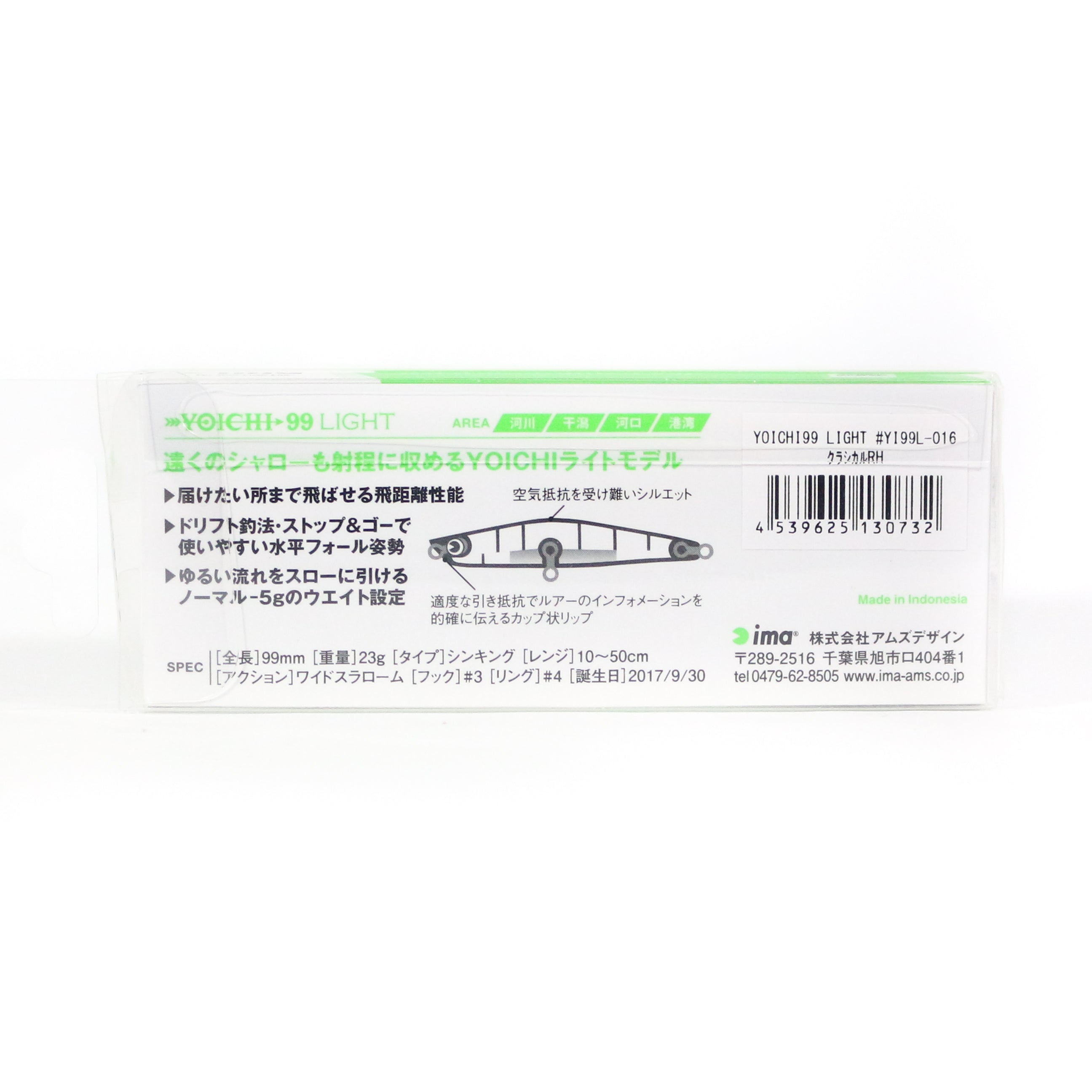 Ima Yoichi 99 Light 23 grams Sinking Lure 012 (6774)