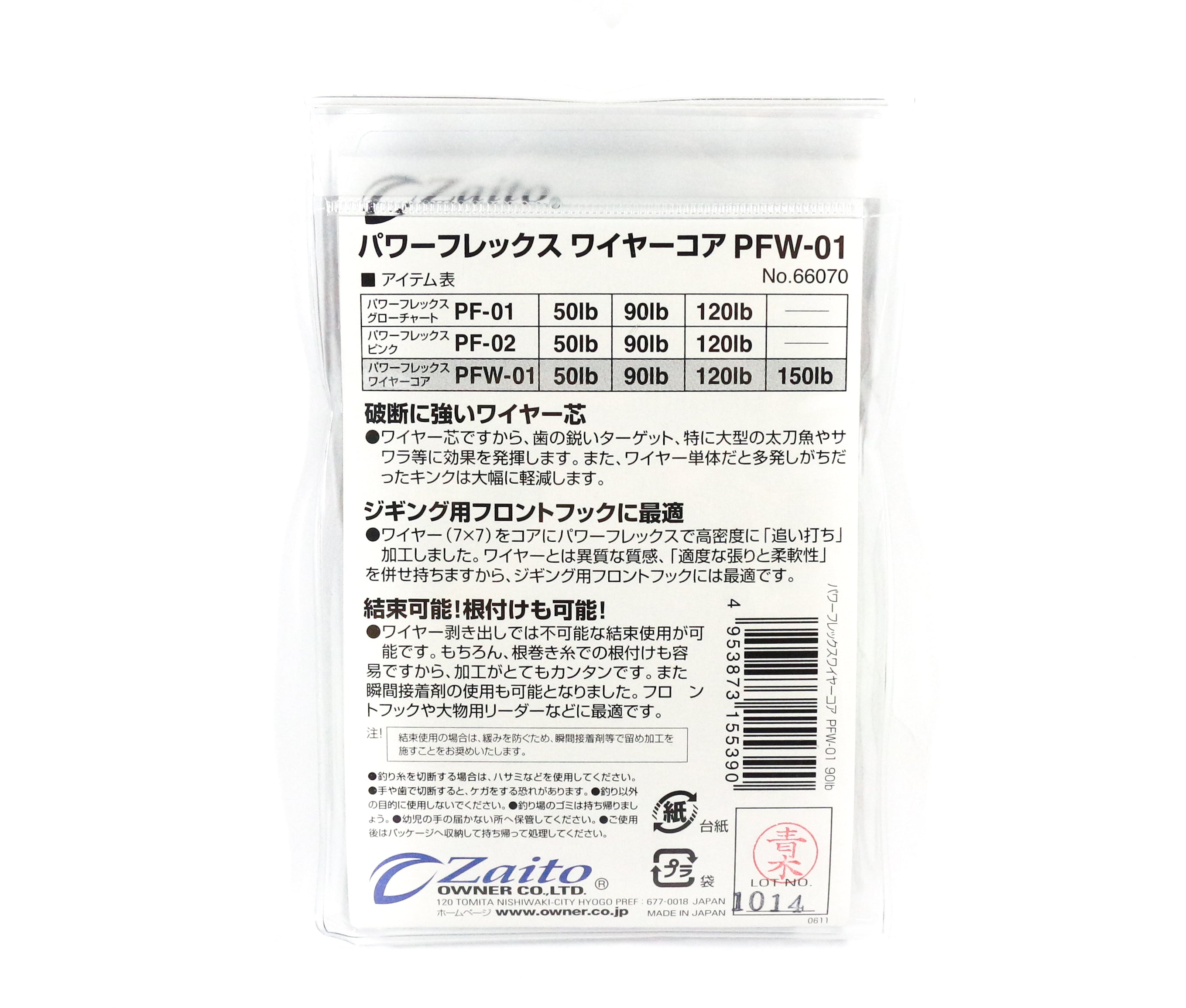 Owner PFW-01 Power Flex Assist Rope with Inner Core Size 50lb (5383)