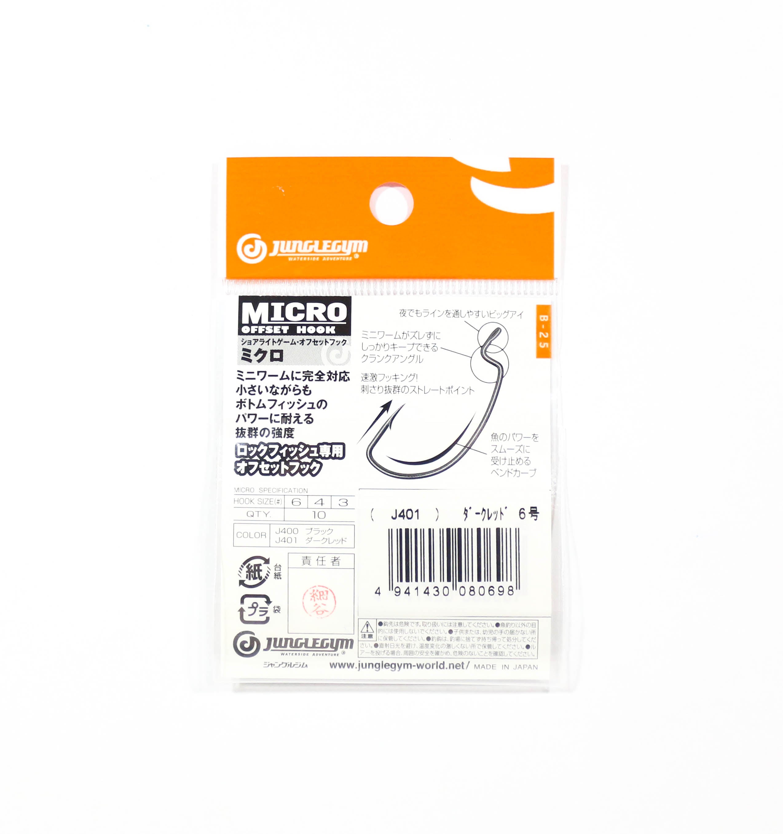 Jungle Gym J401 Micro Offset Worm Hooks Red Size 3 (0711)