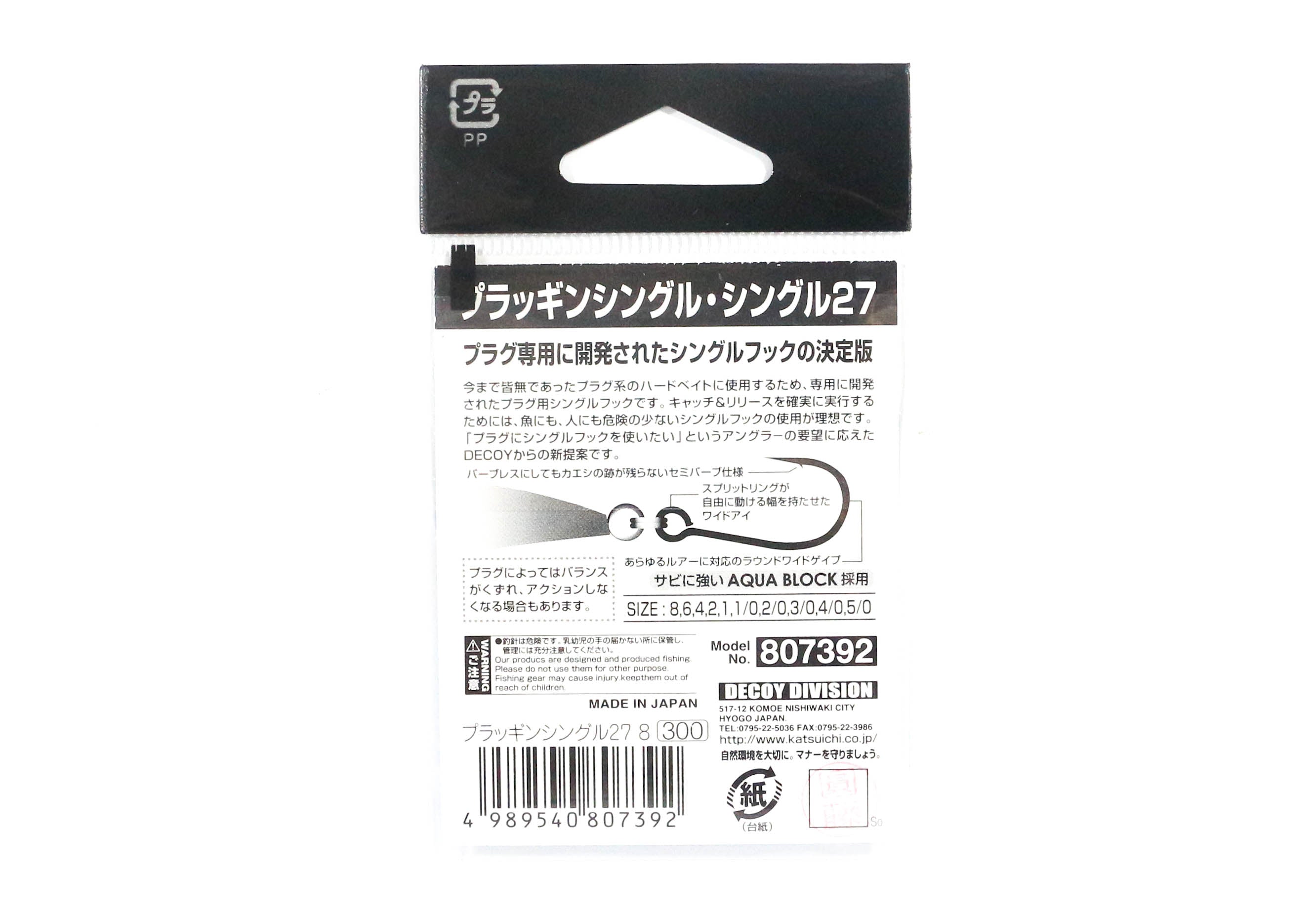 Decoy Single 27 Plugging Lure Hook Size 3/0 (7460)