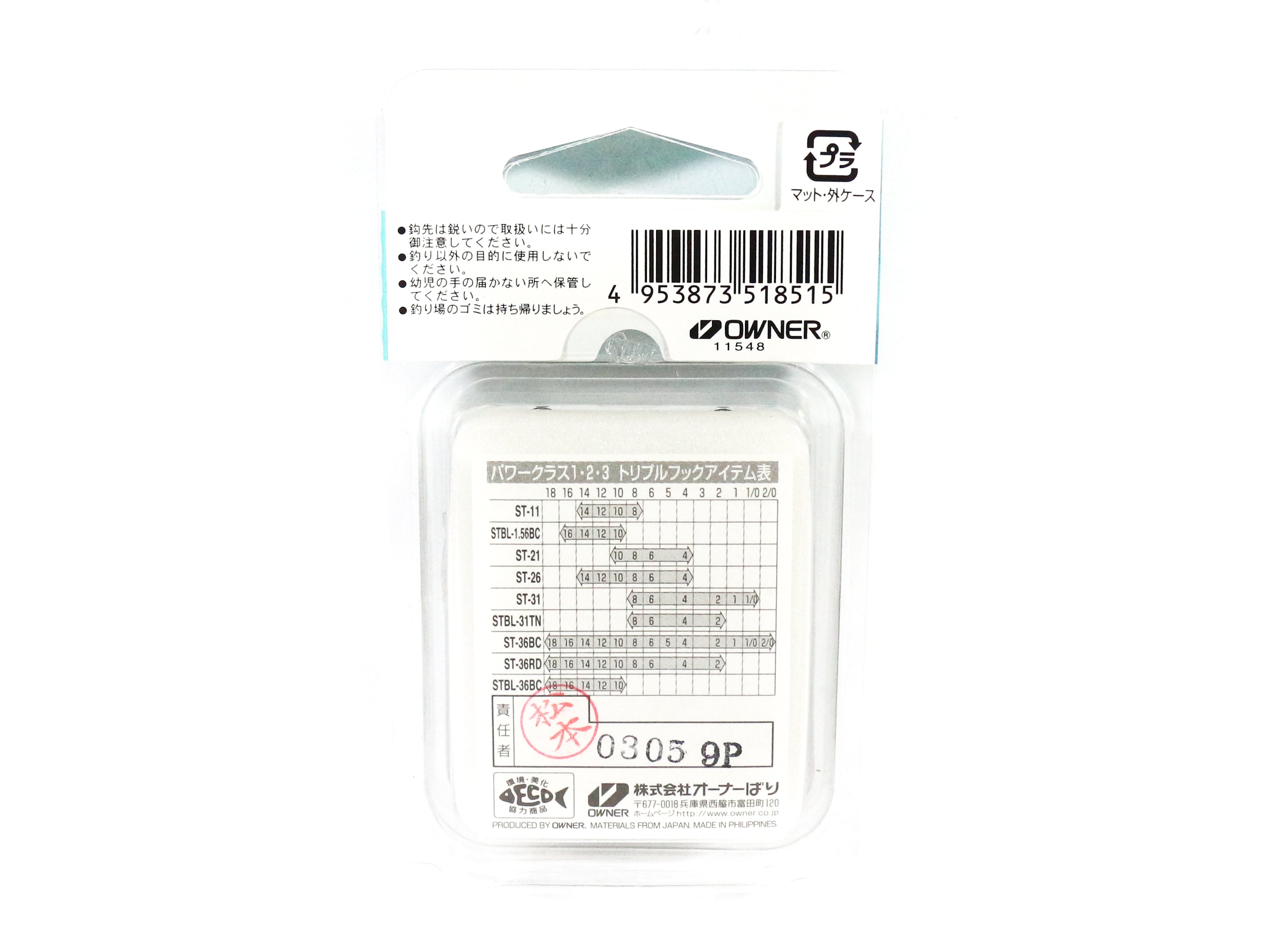 Owner ST-36 BC Treble Hook Black Japan Size 14 (8478)