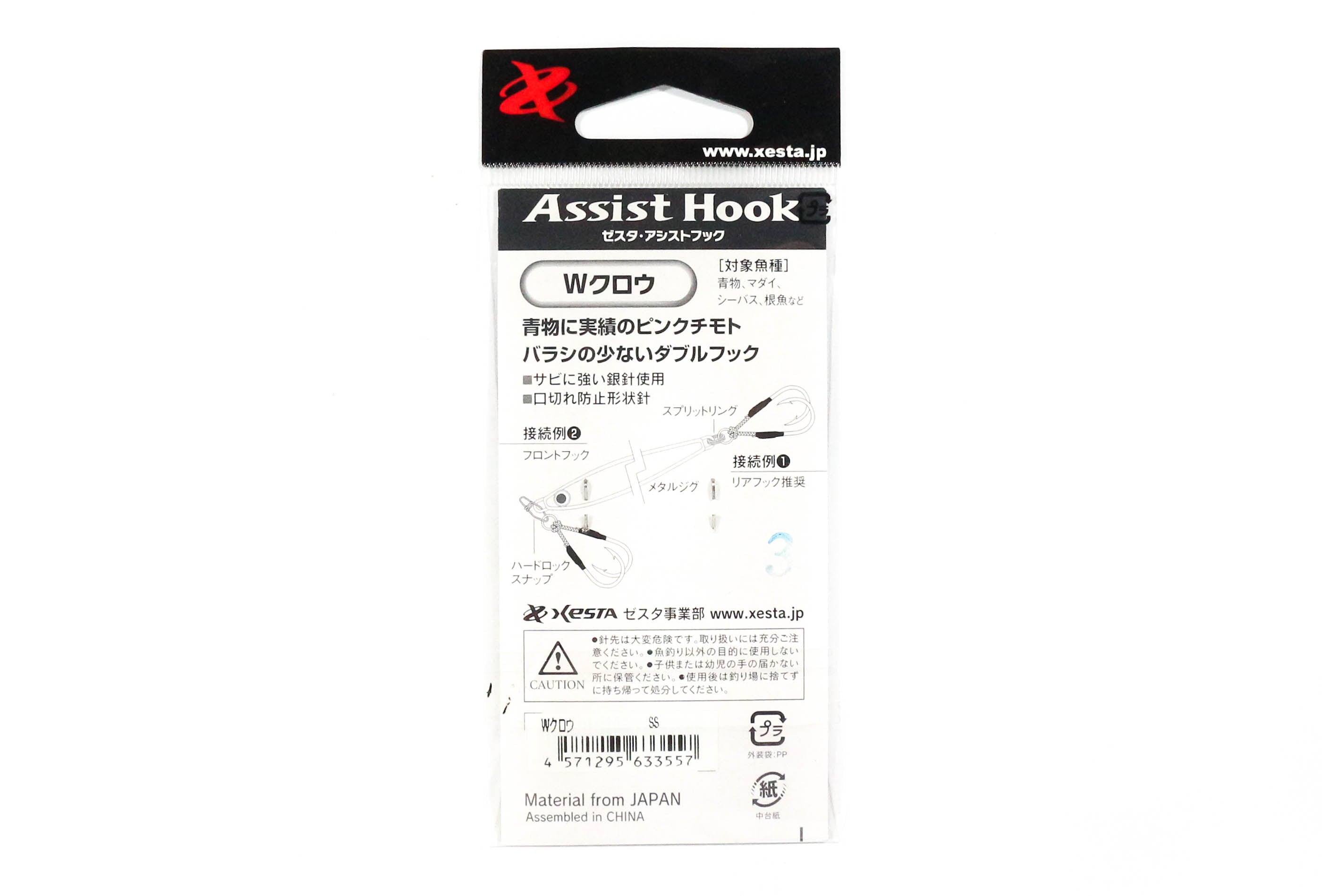 Xesta W Claw Twin Assist Hooks Size SS (3557)