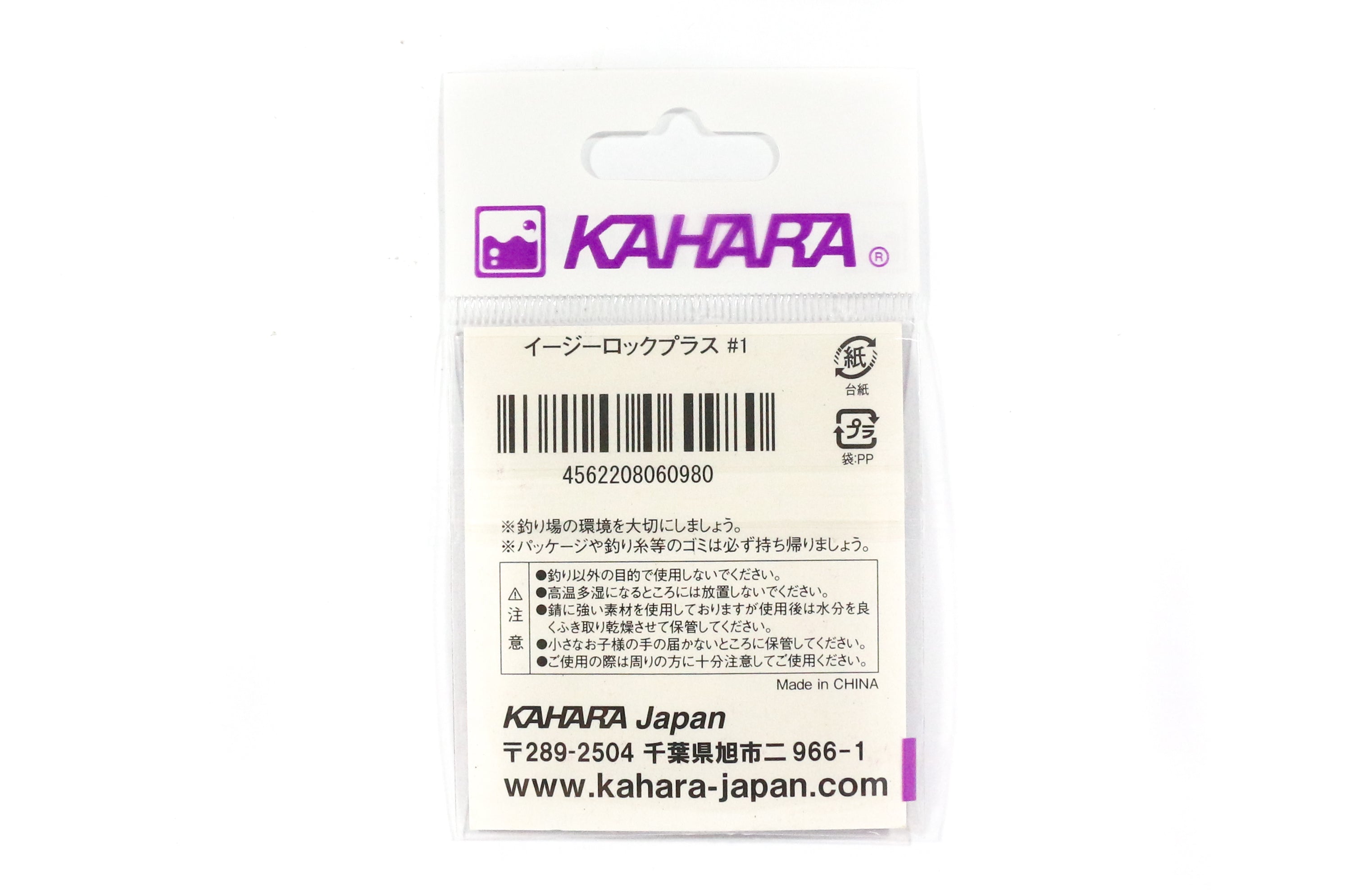 Kahara Easy Lock Plus Ball Bearing Snap Swivel Size 1 (0980)