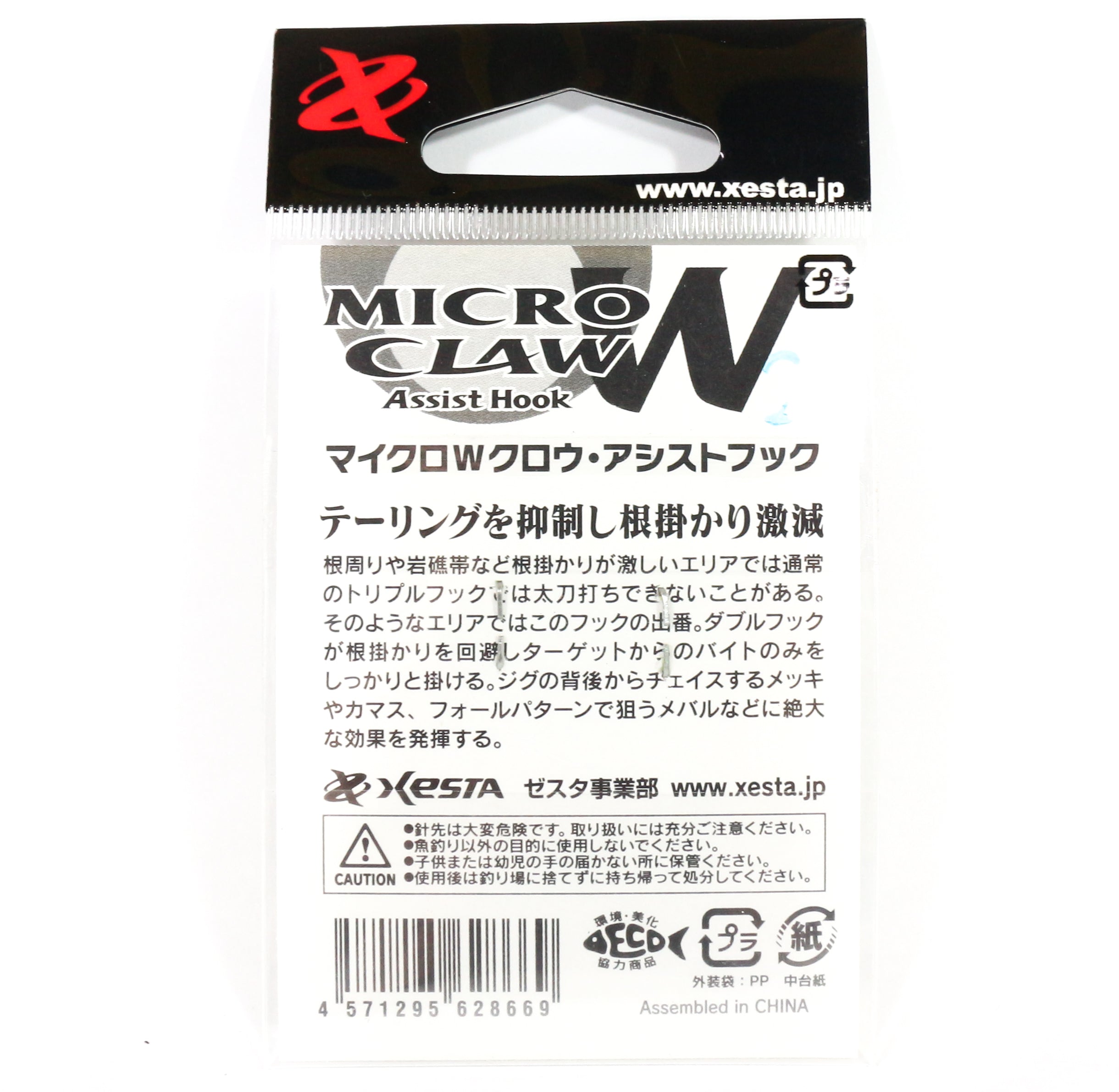 Xesta Micro W Claw Twin Assist Hooks Size 4S (8652)