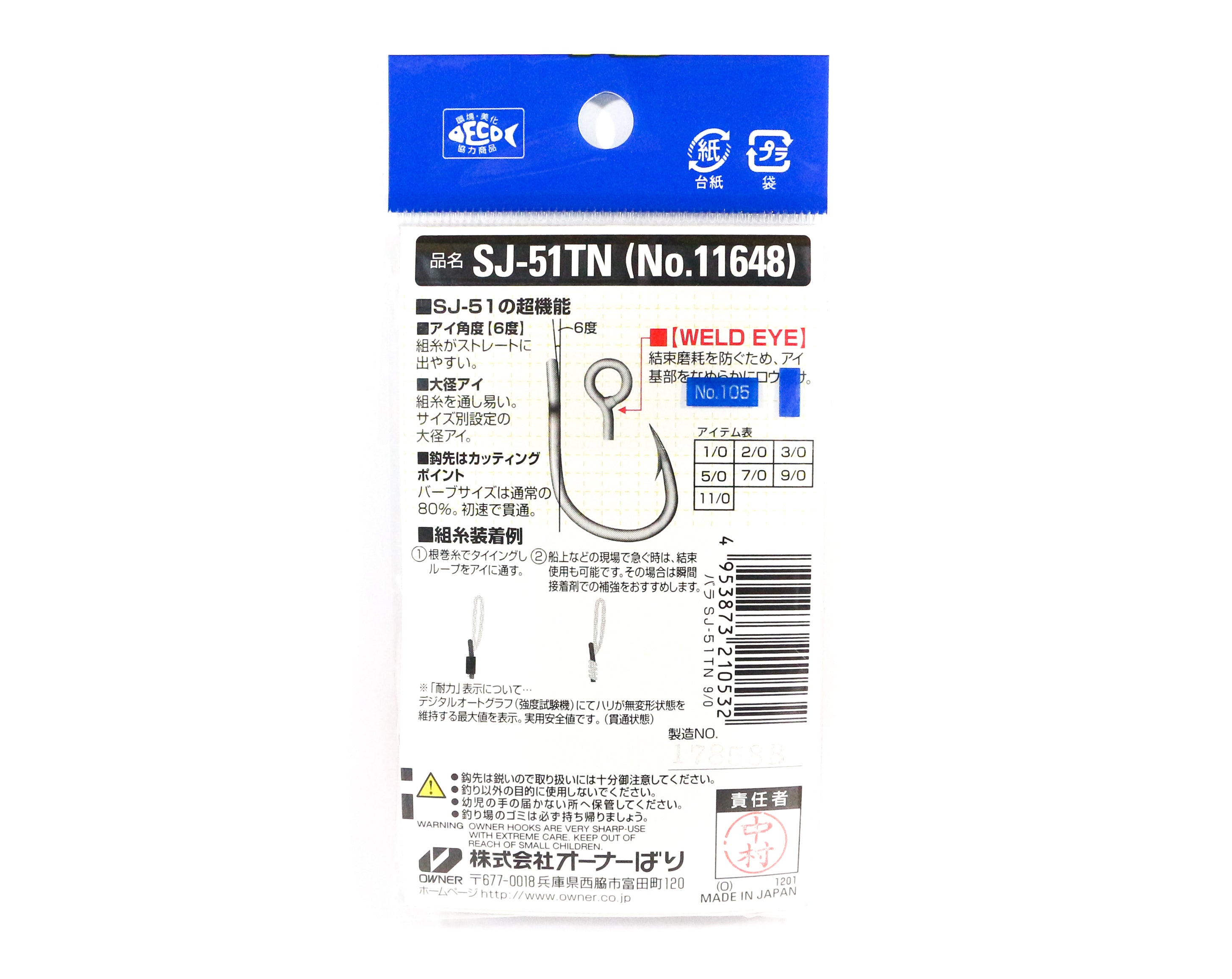 Owner SJ-51 TN Stinger Jigging Hook Size 3/0 (0501)
