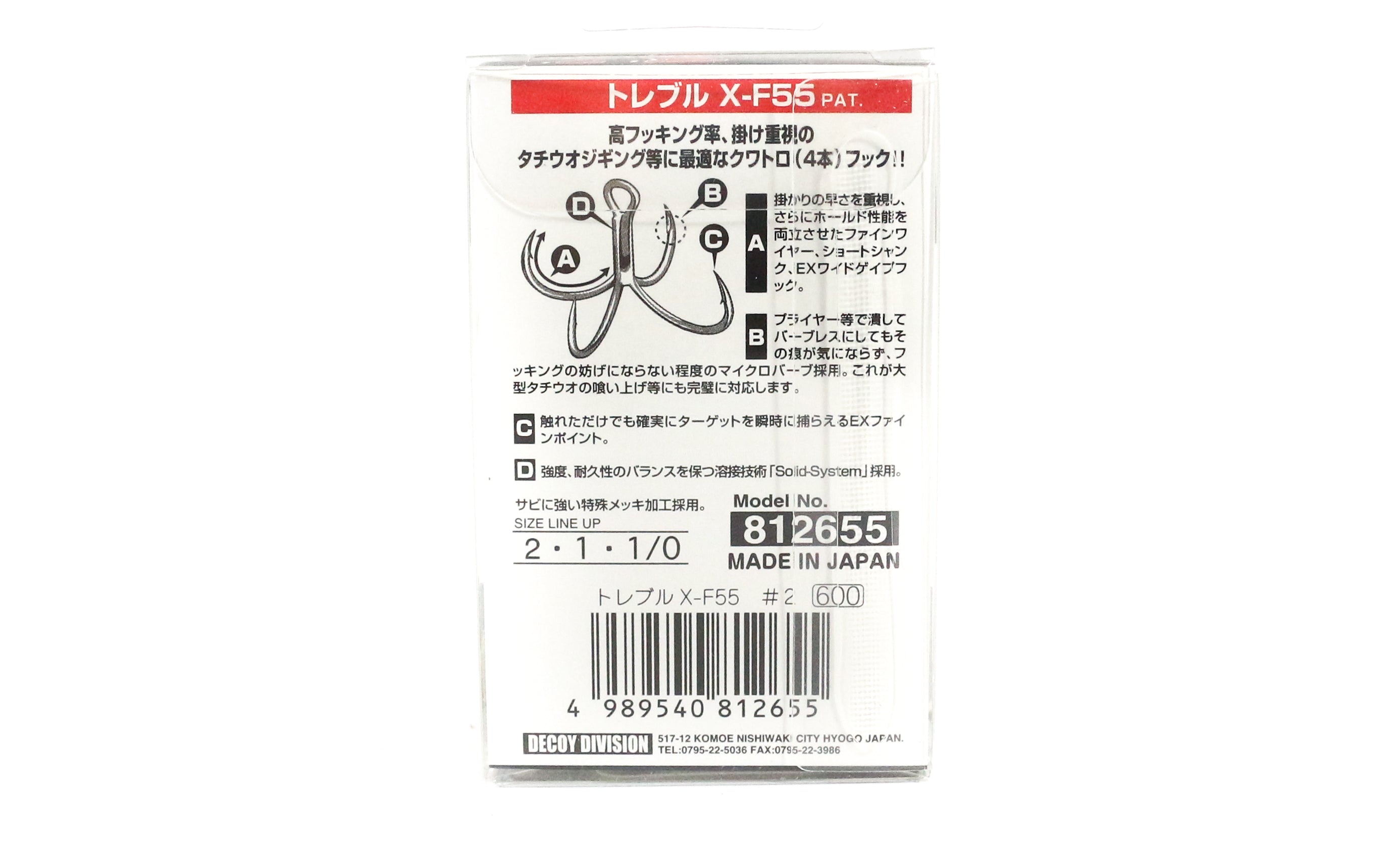 Decoy X-F55 Treble Hook Quattro Wide Angle Hooks Size 2 (2655)