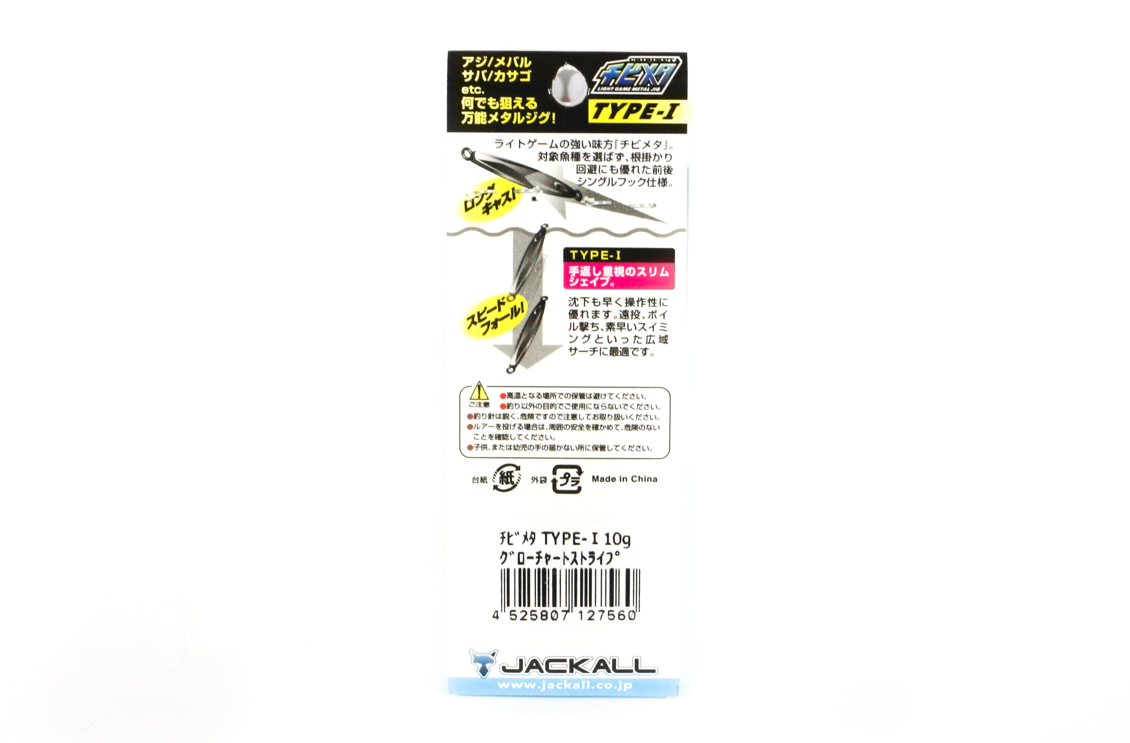 Jackall Metal Jig Chibi Metal Type I 7 grams Glow Chart Stripe (7485)