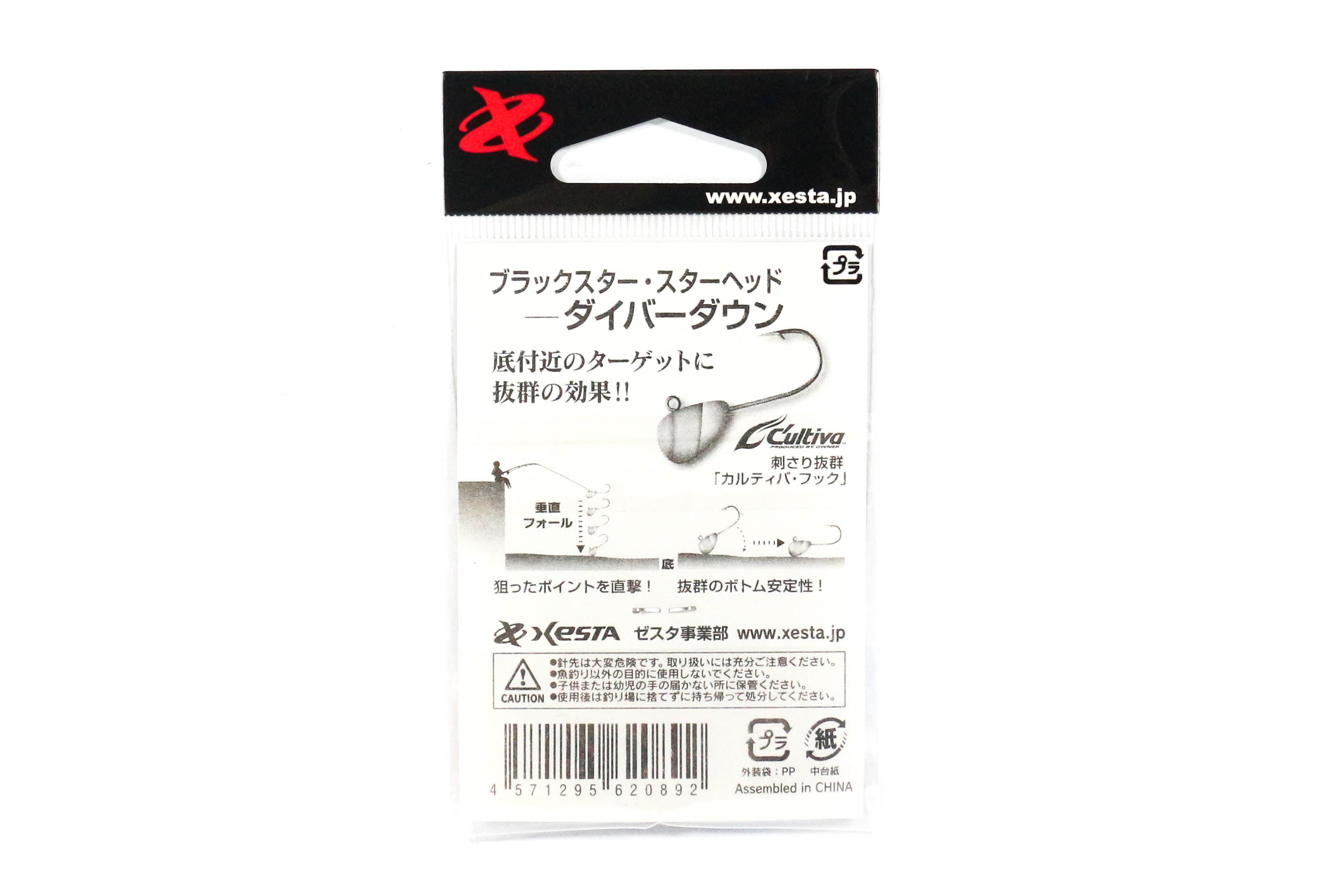 Xesta Jig Head Black Star Head Diver Down 0.8 grams Hook Size 6 (0861)