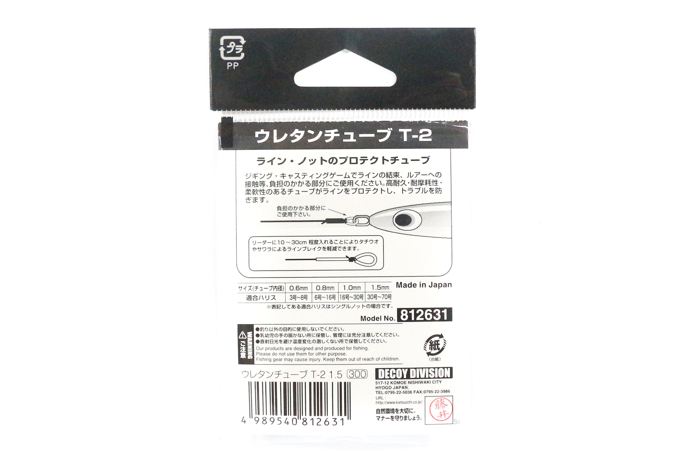 Decoy T-2 Leader Tube Leader Protector Size 0.6 mm (2600)