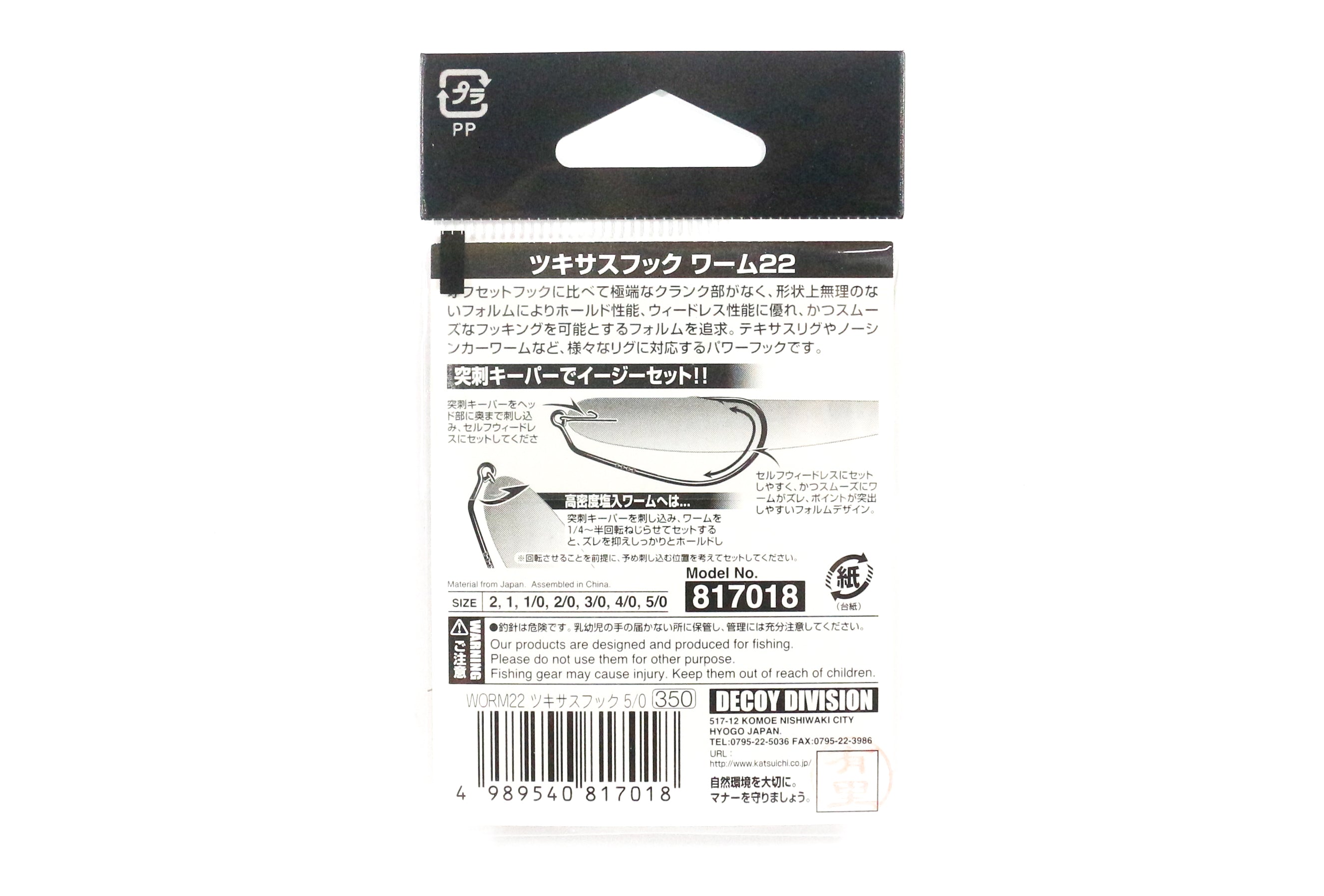 Decoy Worm 22 Power Game Worm Hook with Keeper Size 5/0 (7018)