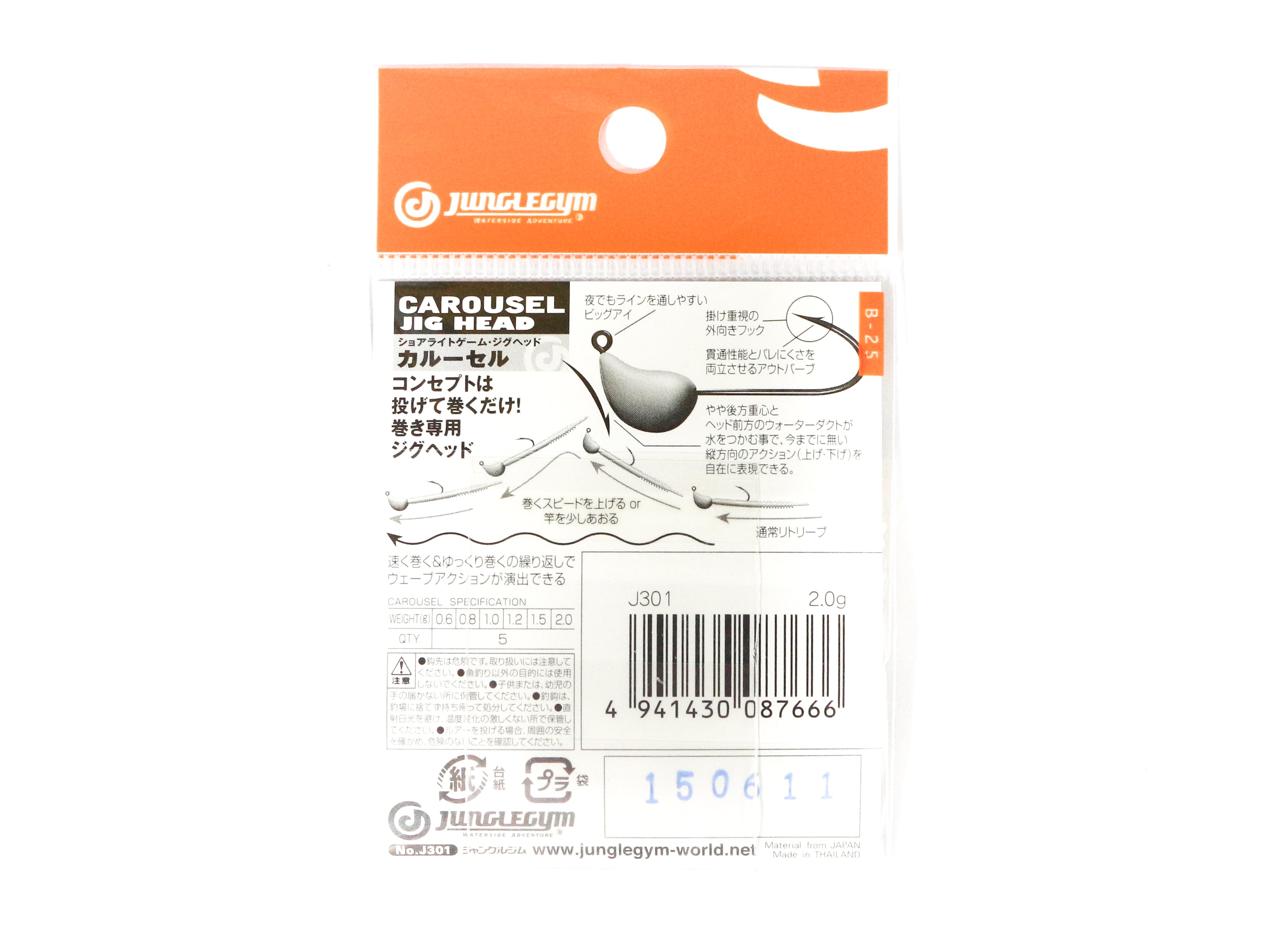 Jungle Gym J301 Jig Head Carousel 1.5 grams Hook Size 5 (7659)