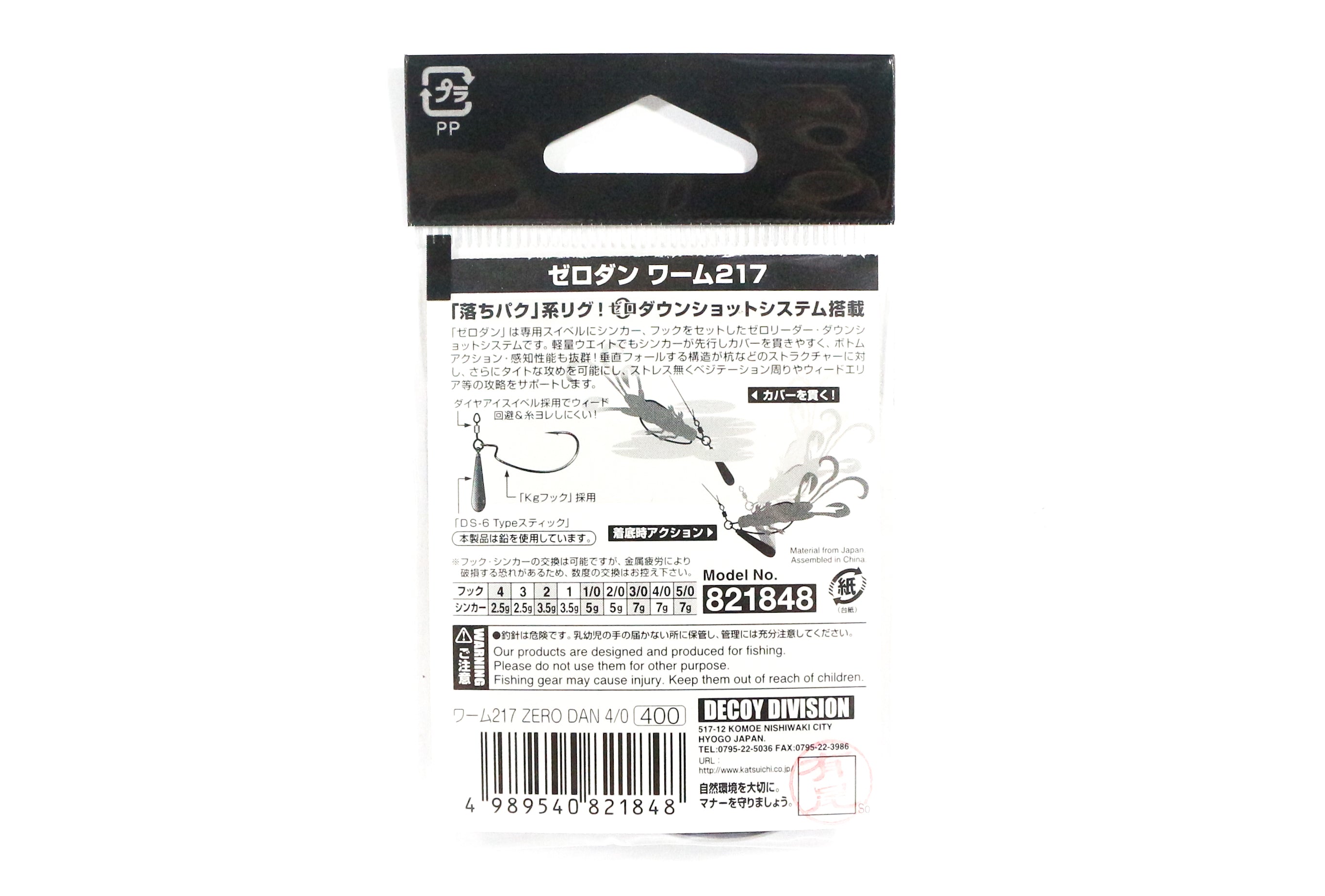 Decoy Worm 217 Zero Dan Worm Size 3 , 2.5 grams (3781)