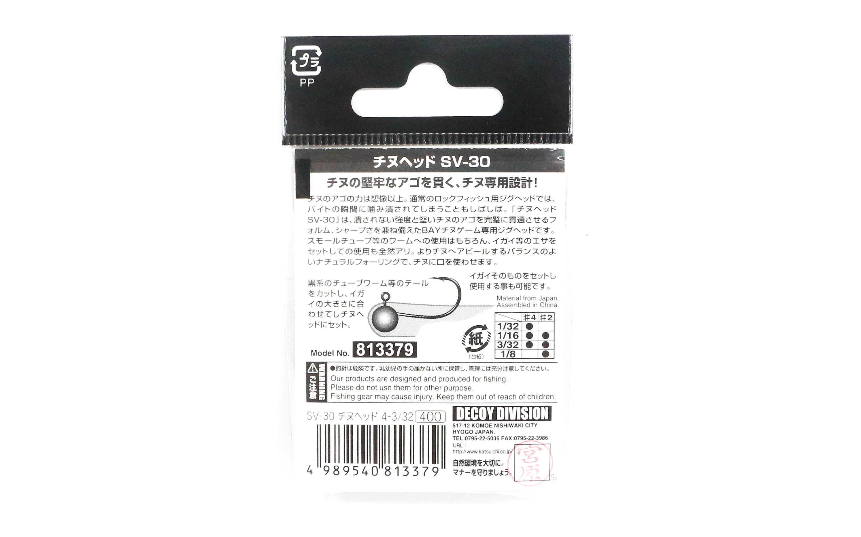 Decoy SV-30 Jig Head Chinu Head Heavy Duty Hook Size 4 , 1/32 oz (3355)