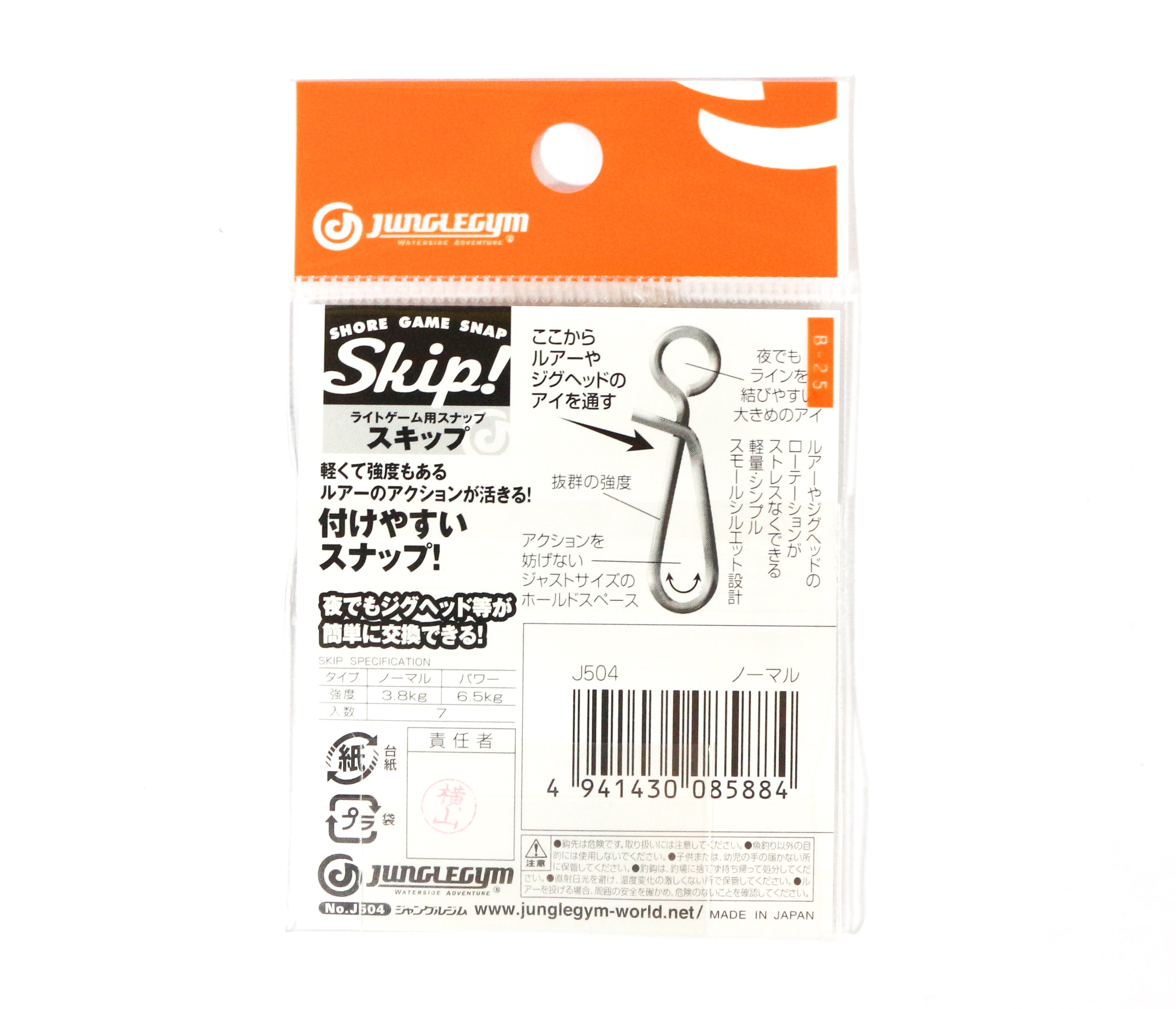 Jungle Gym J504 Skip Snap Light Shore Game Normal 3.8 kg (5884)