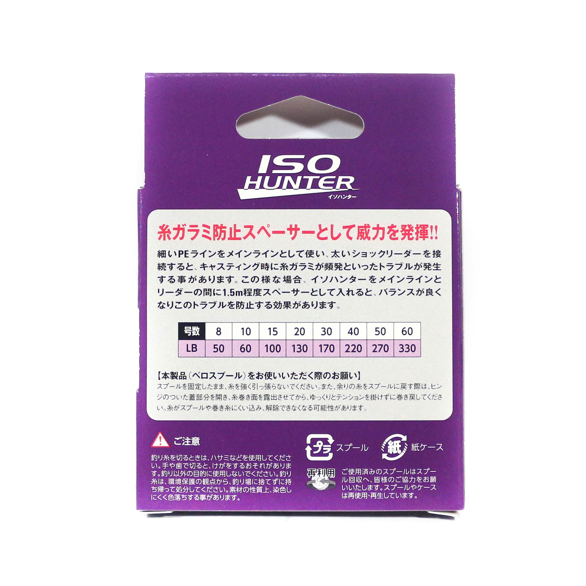 Sale YGK Mini Rope for Assist Hook Iso Hunter 5m 60lb (4023)