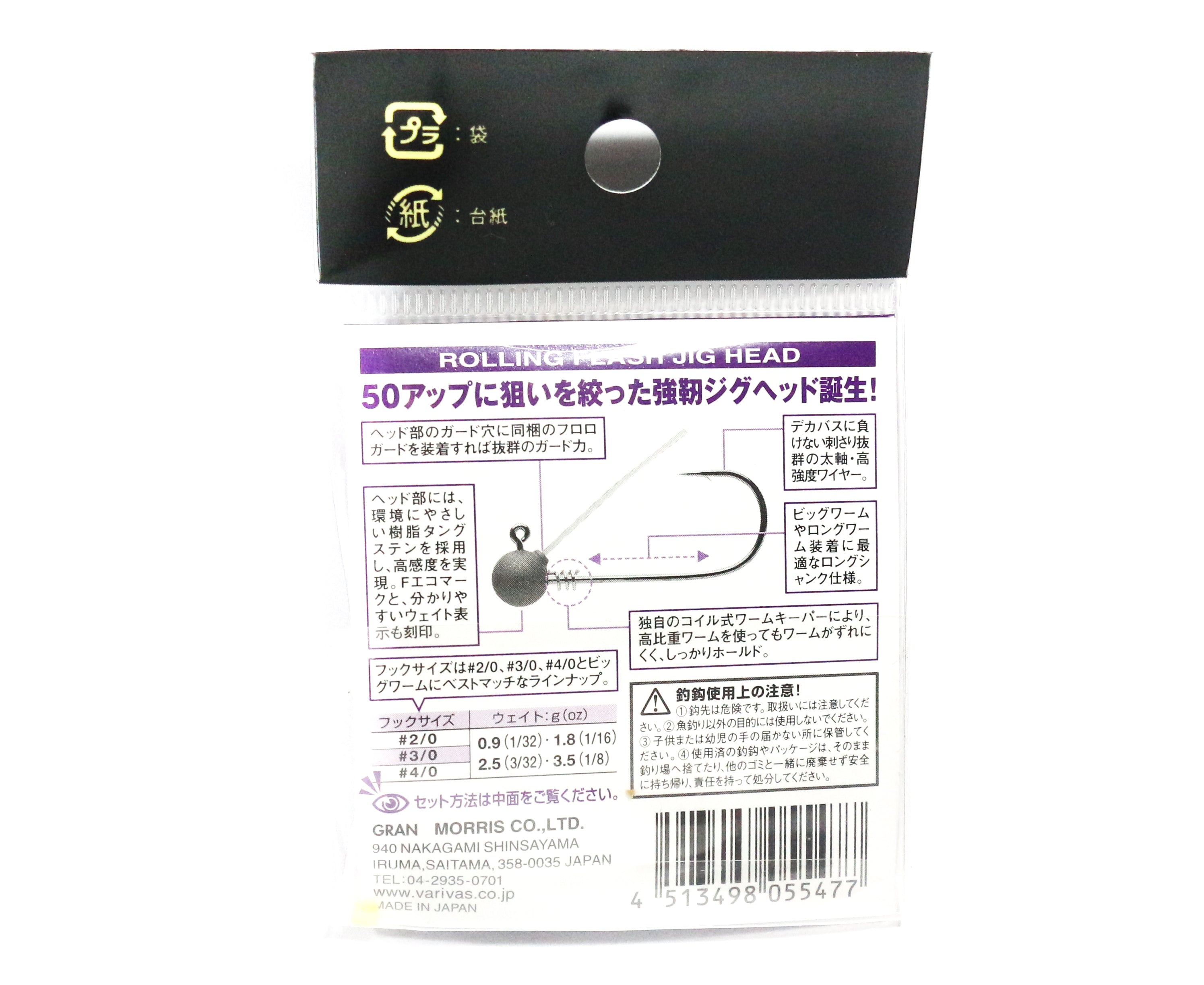 Sale Varivas Nogales Rolling Flash Jig Head 0.9g Size 3/0 (5408)