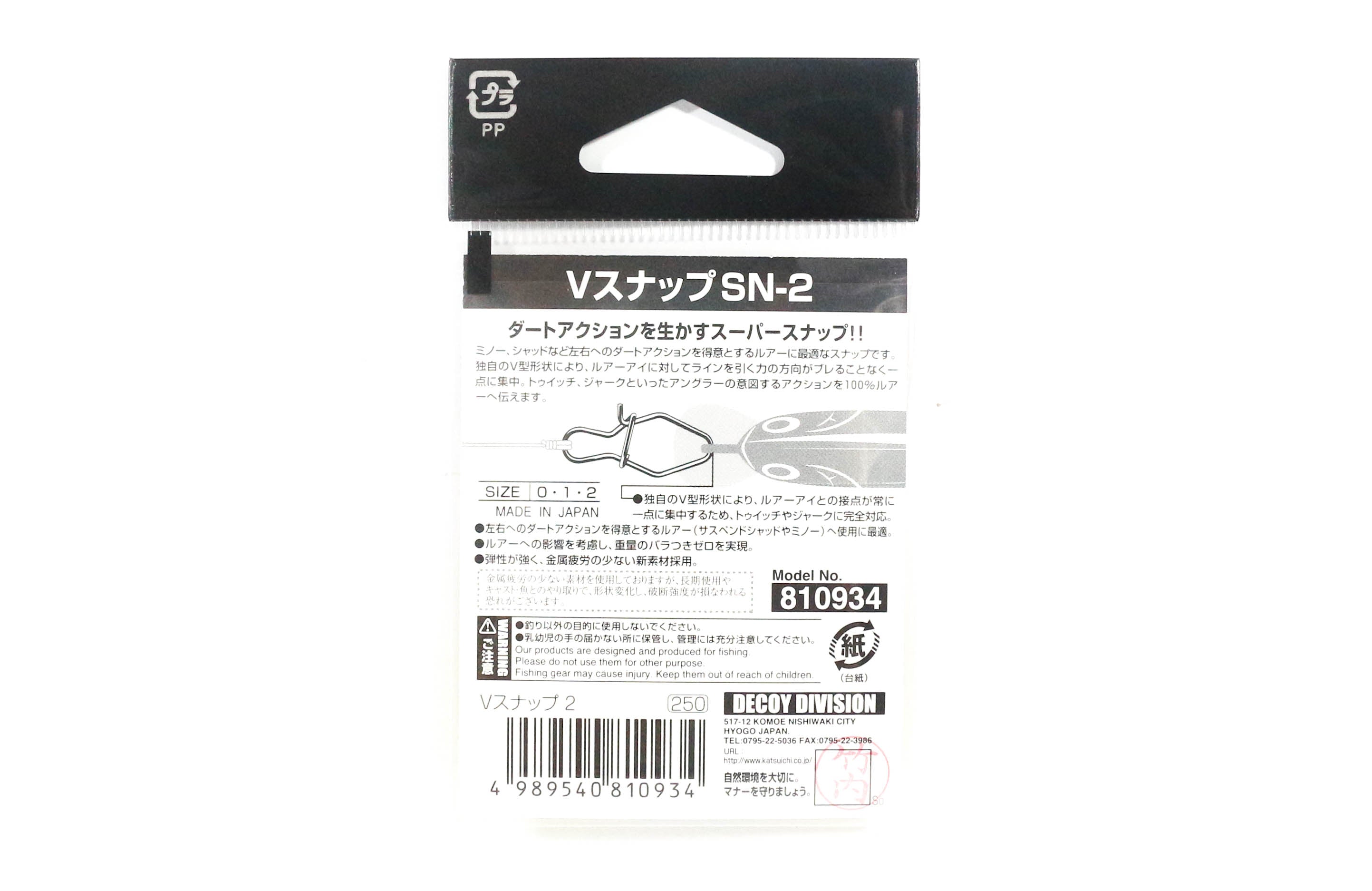 Decoy SN-2 V Snap High Performance Size 1 (0927)