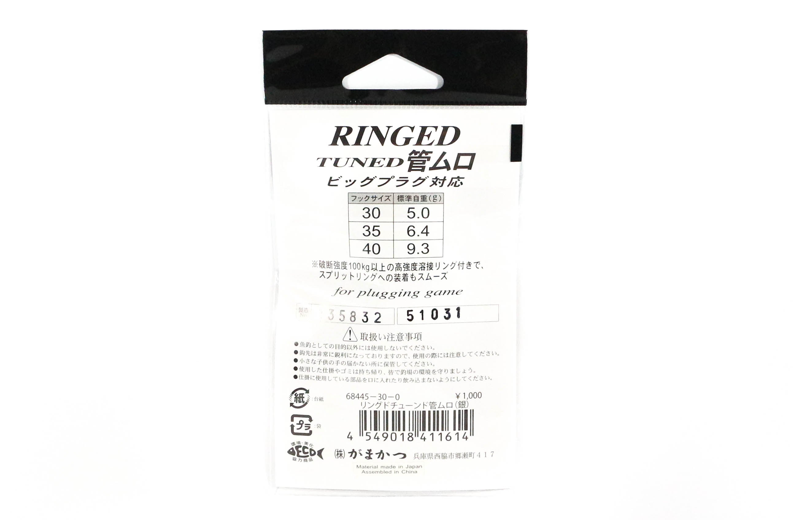 Sale Gamakatsu 68445 Single Hook Tuned Kanmuro Ringed Silver Size 35 (1621)