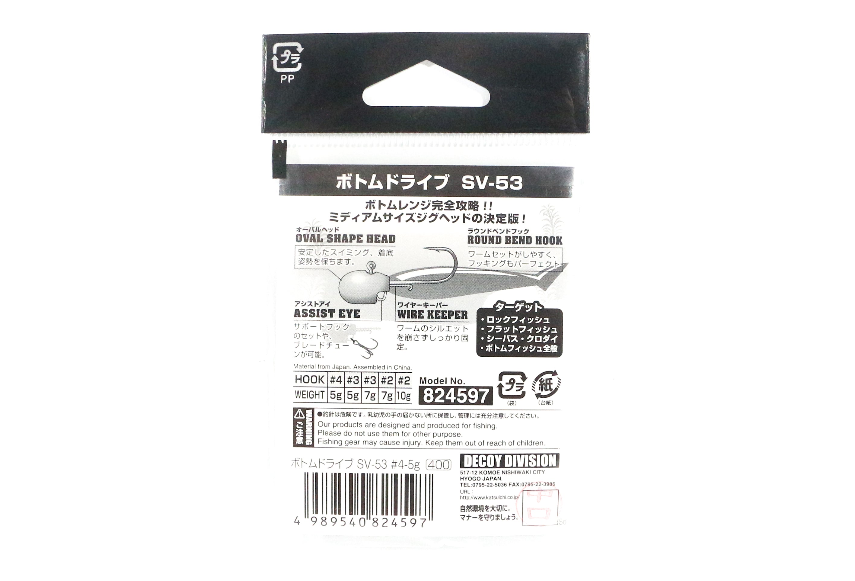 Decoy SV-53 Jig Head Bottom Drive Size 3 , 5 grams (4603)