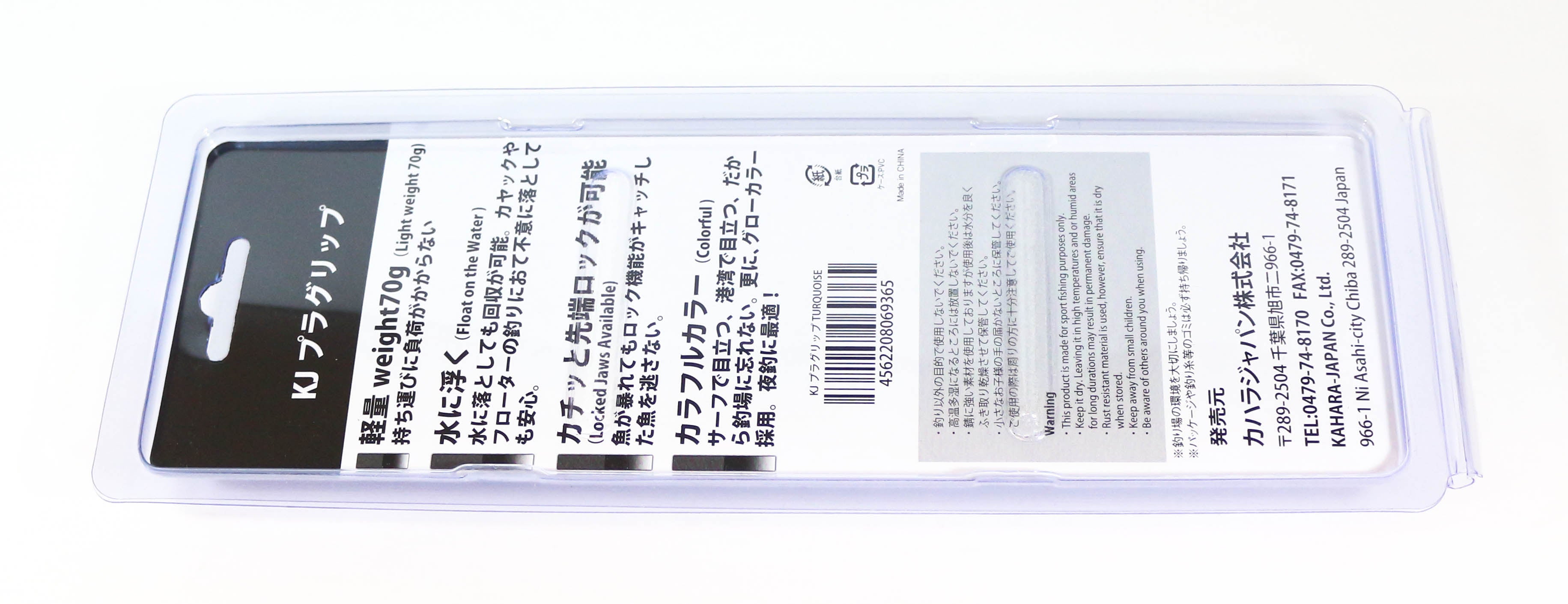 Kahara KJ Fish Grip Tool 70 grams Floating Orange (9341)