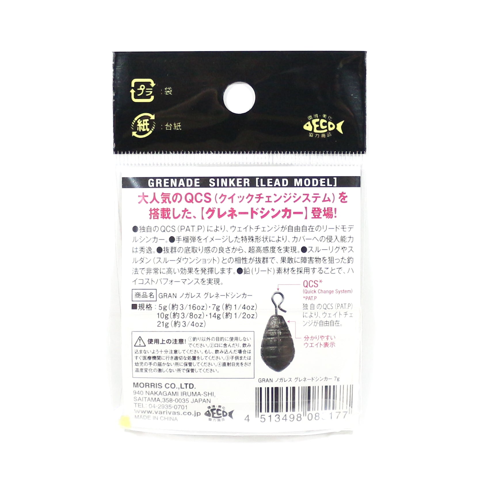 Varivas Nogales Grenade Sinker Size 5 grams (5160)