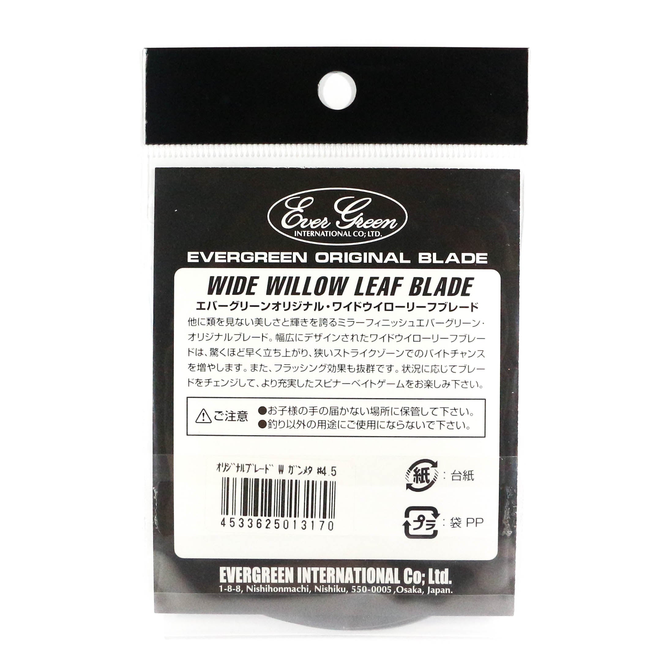 Evergreen Original Lure Willow Blade Gunmetal 4.5 (3170)