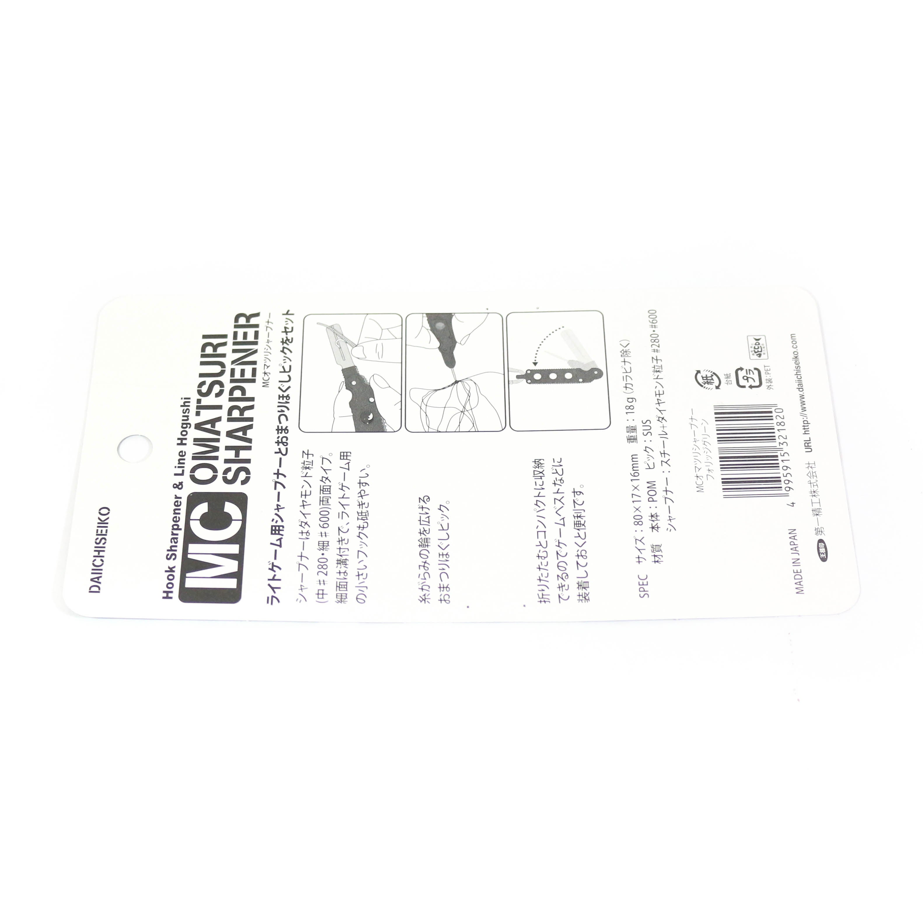 Daiichi #32181 Omatsuri Sharpener Hook and Line Pick 80x17x16mm Blk (1813)