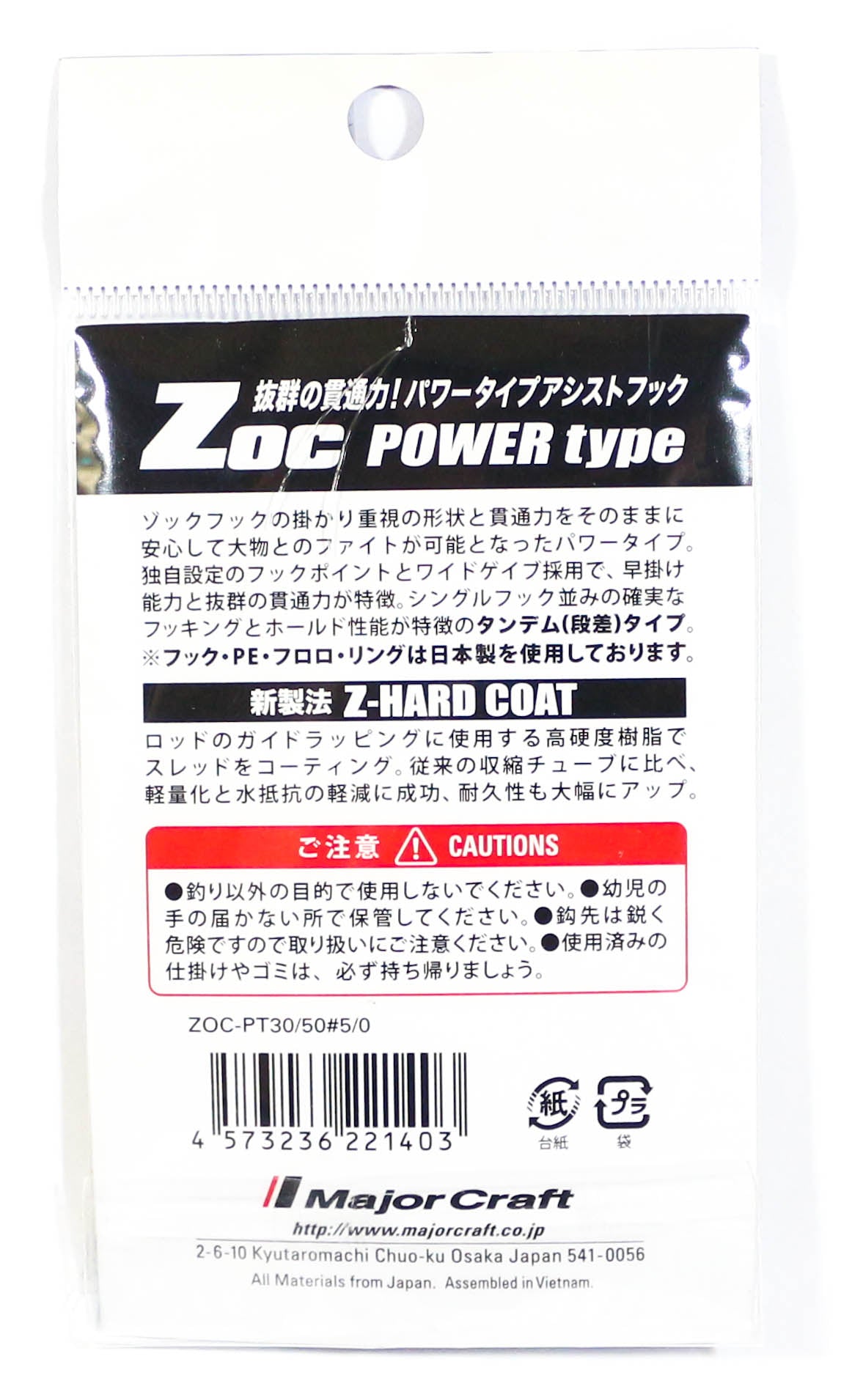 Major Craft ZOC Heavy Duty Twin Assist Hooks ZOC-PT3050 Size 4/0 (1366)