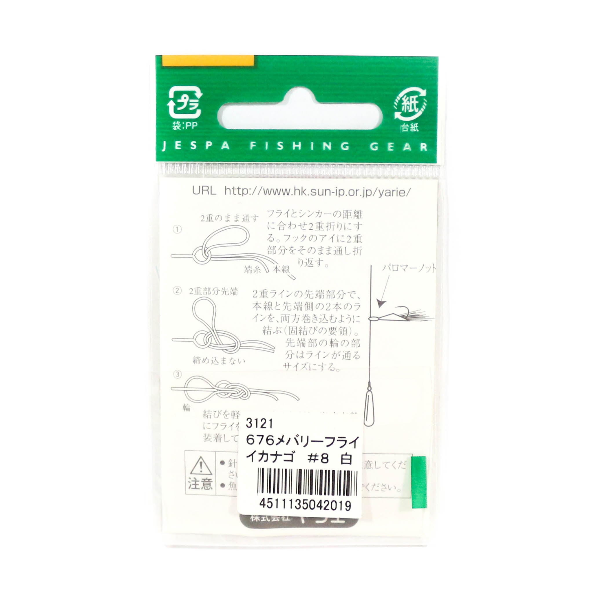 Yarie Jespa M. 676 Mebaru Fly Hook 3 piece per pack White Size 8 (2019)