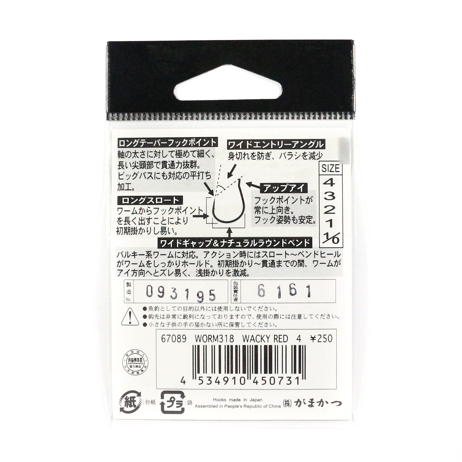 Gamakatsu 67090 Worm 318 Long Taper Wacky Worm Hook Red Size 1/0 (0779)