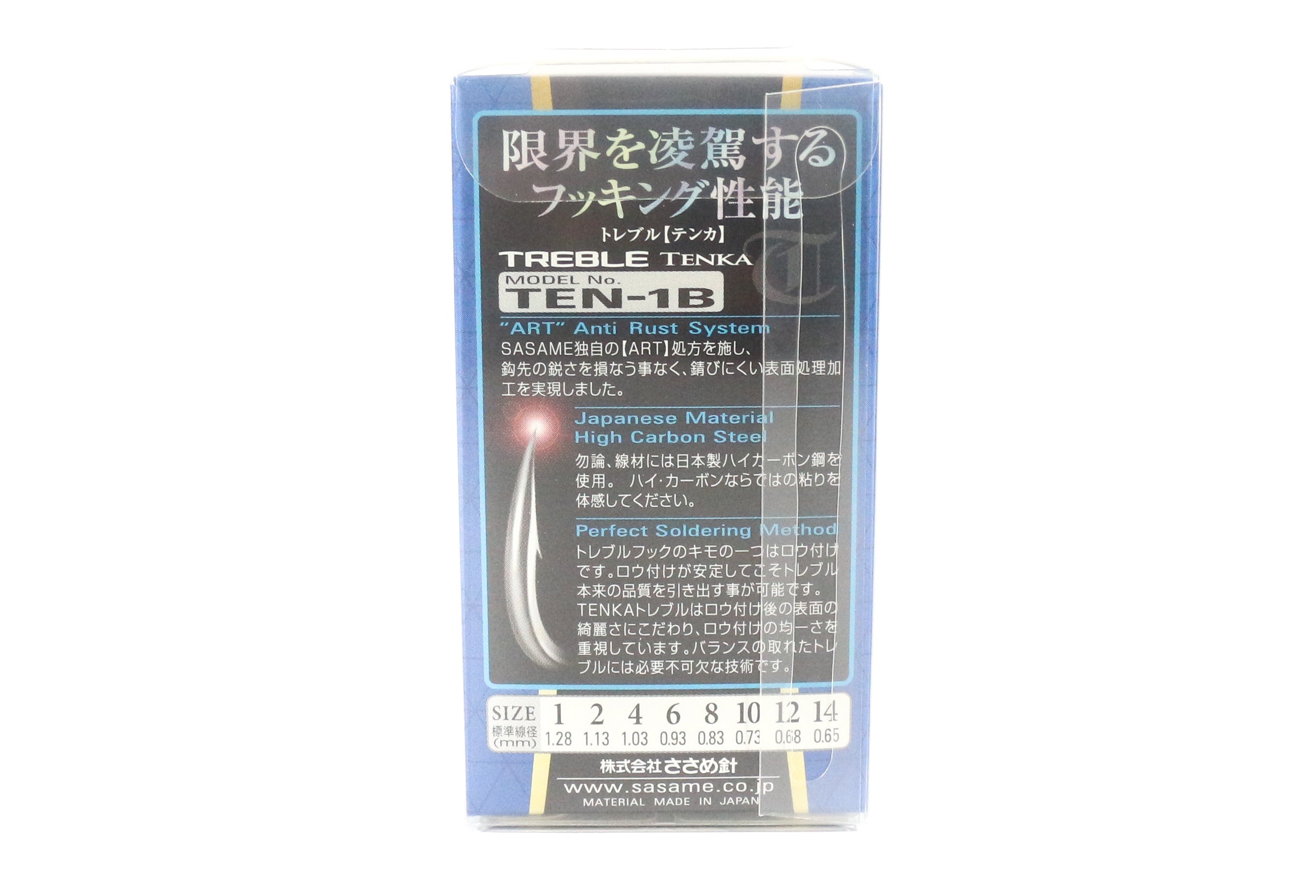 Sasame TEN-1B Tenka Treble Hook Size 8 (6618)