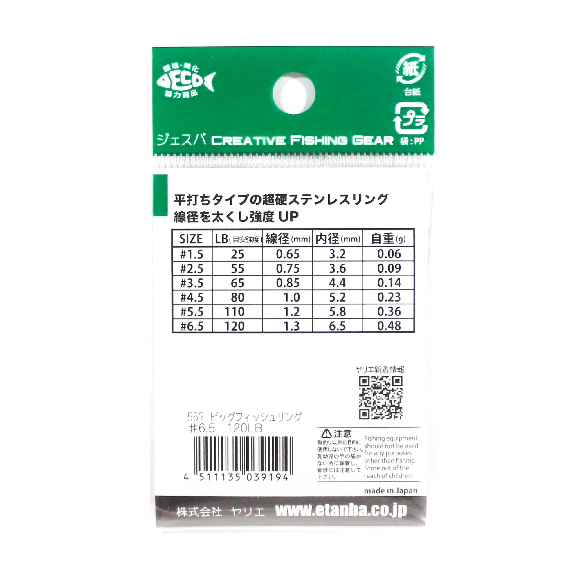 Yarie Jespa M. 557 BF Split Rings Big Fish Size 5.5 110lb (9187)